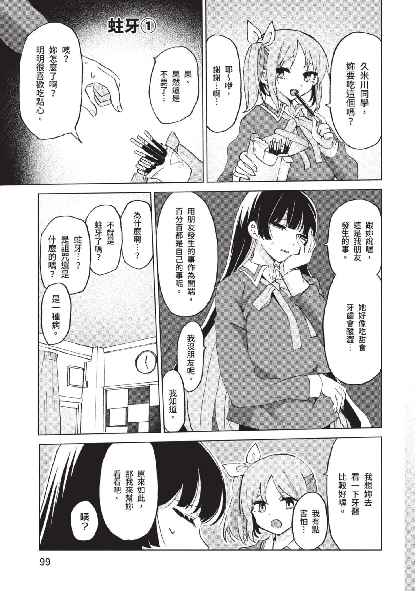 Page 100