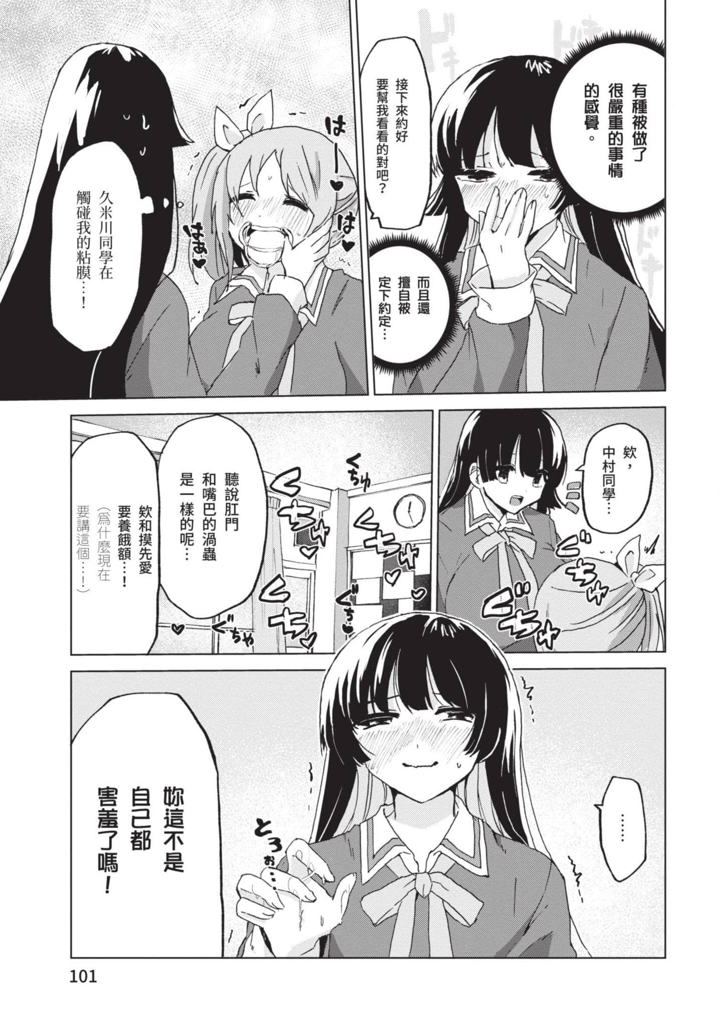 Page 102