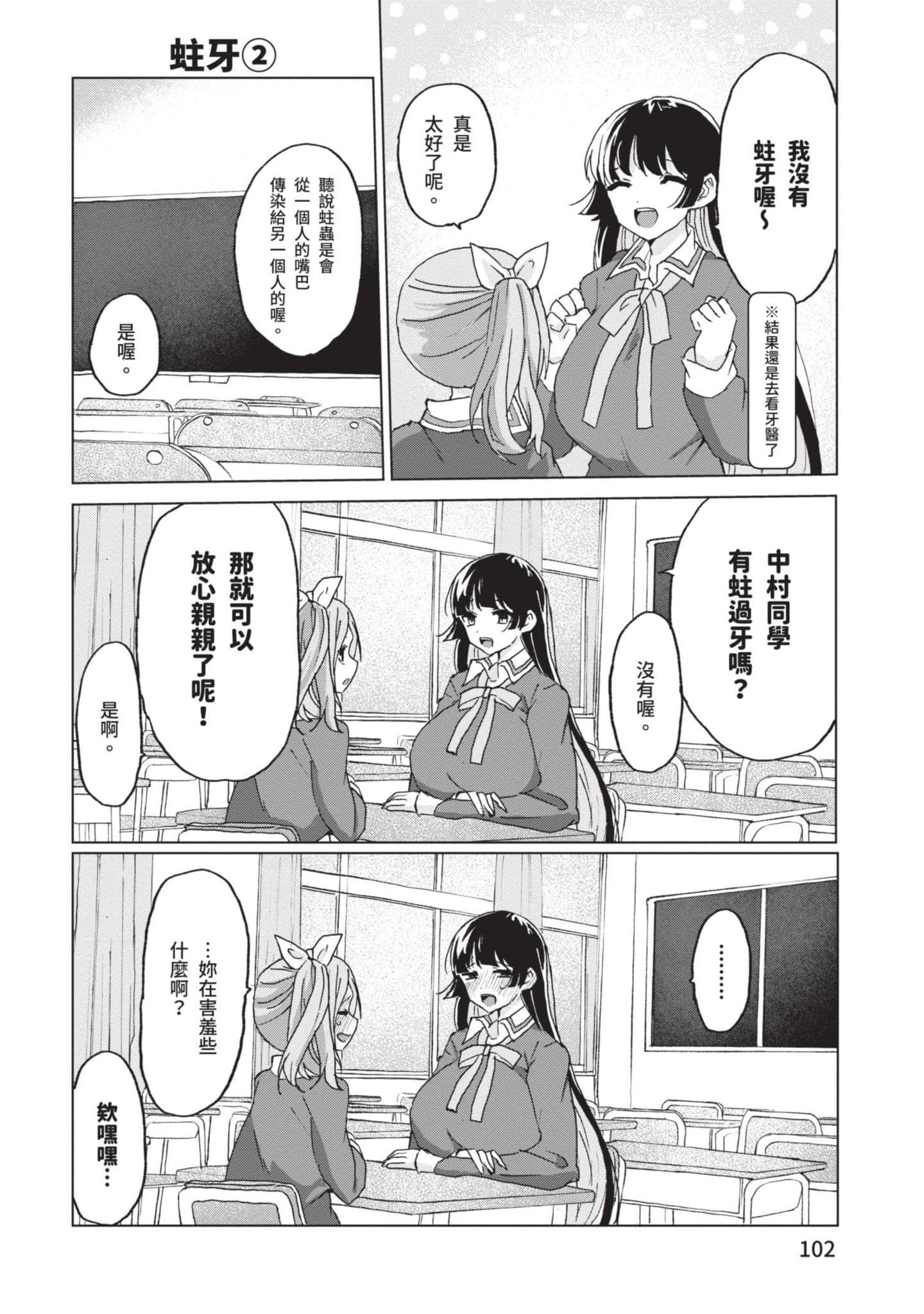 Page 103
