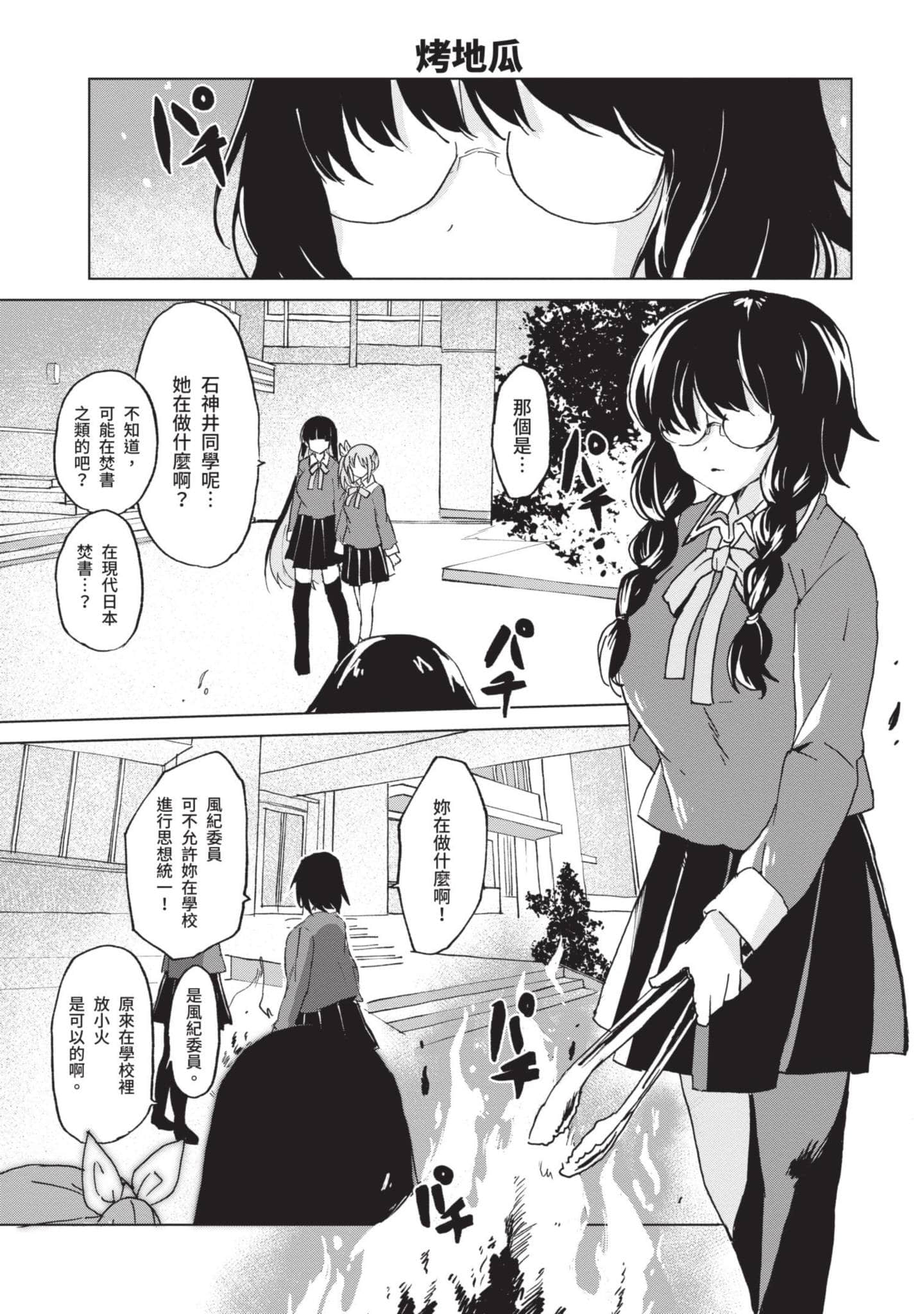Page 104