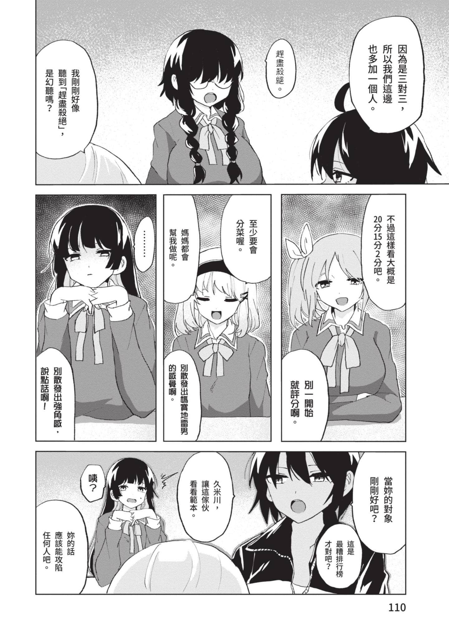 Page 111