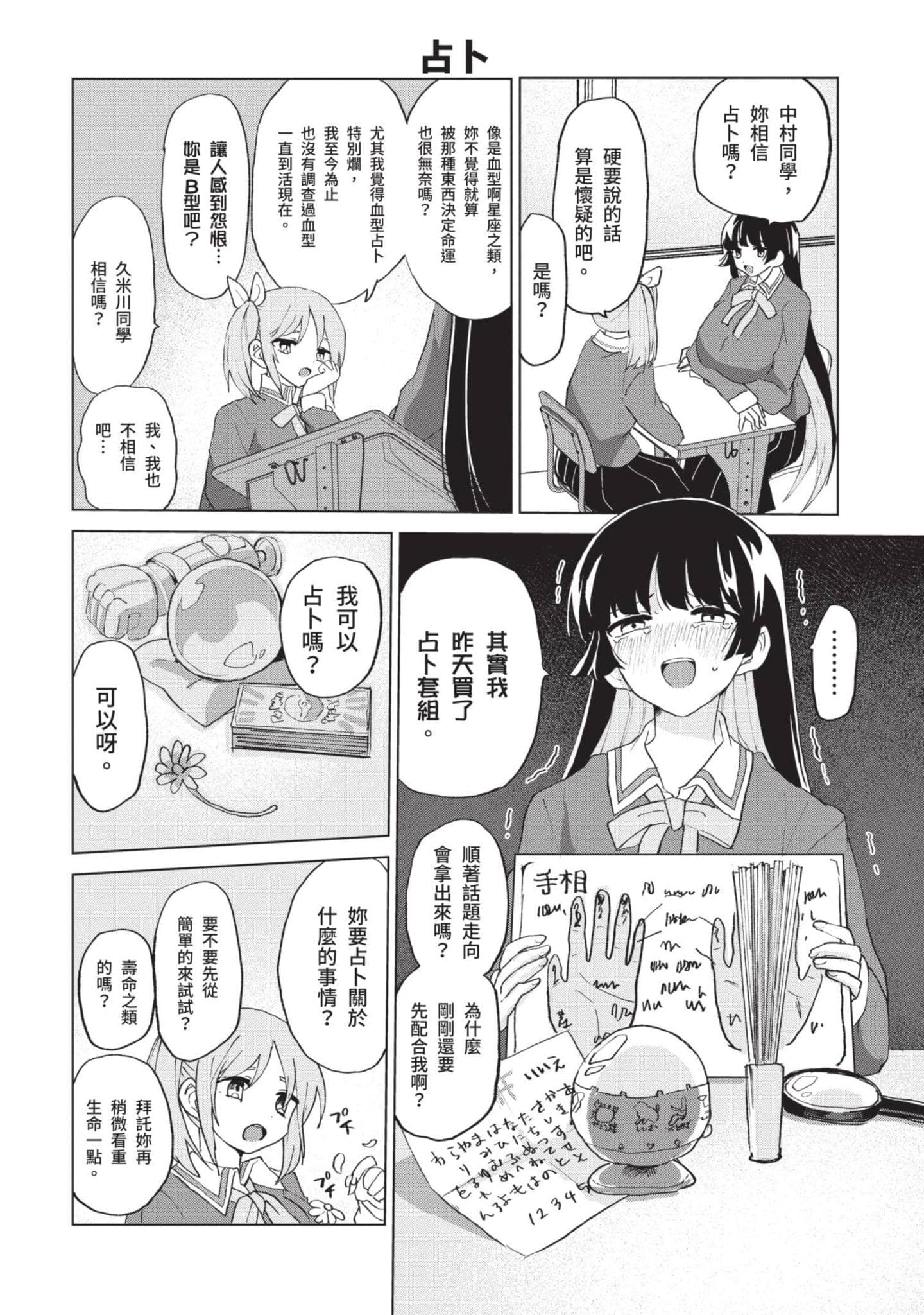 Page 113
