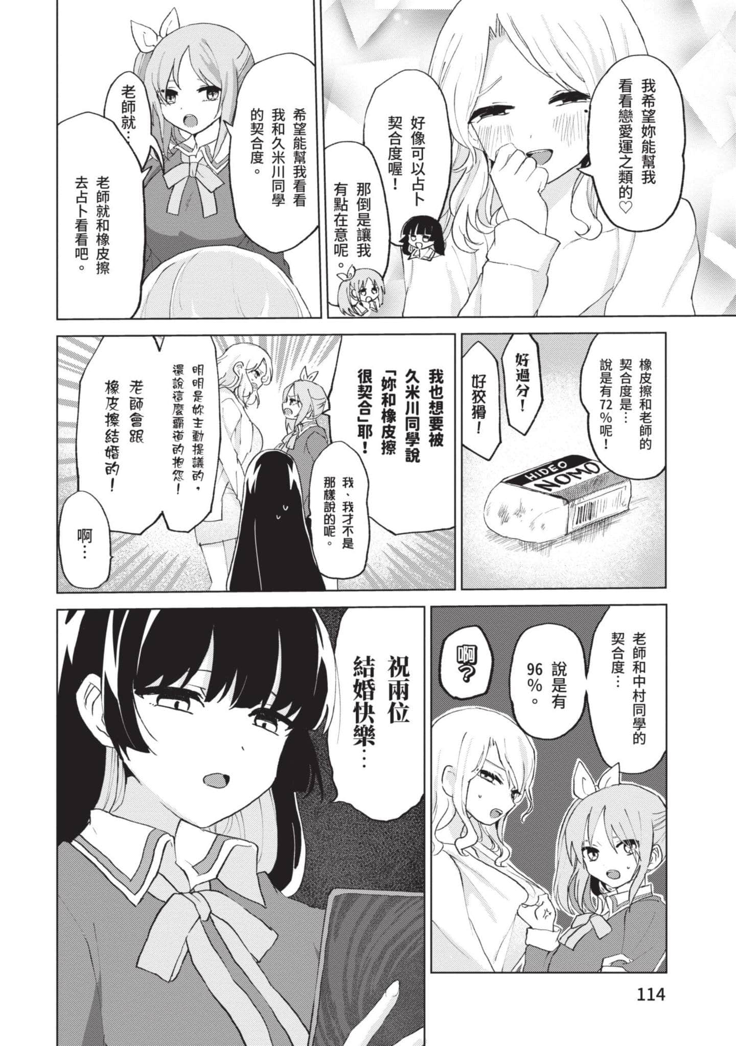 Page 115