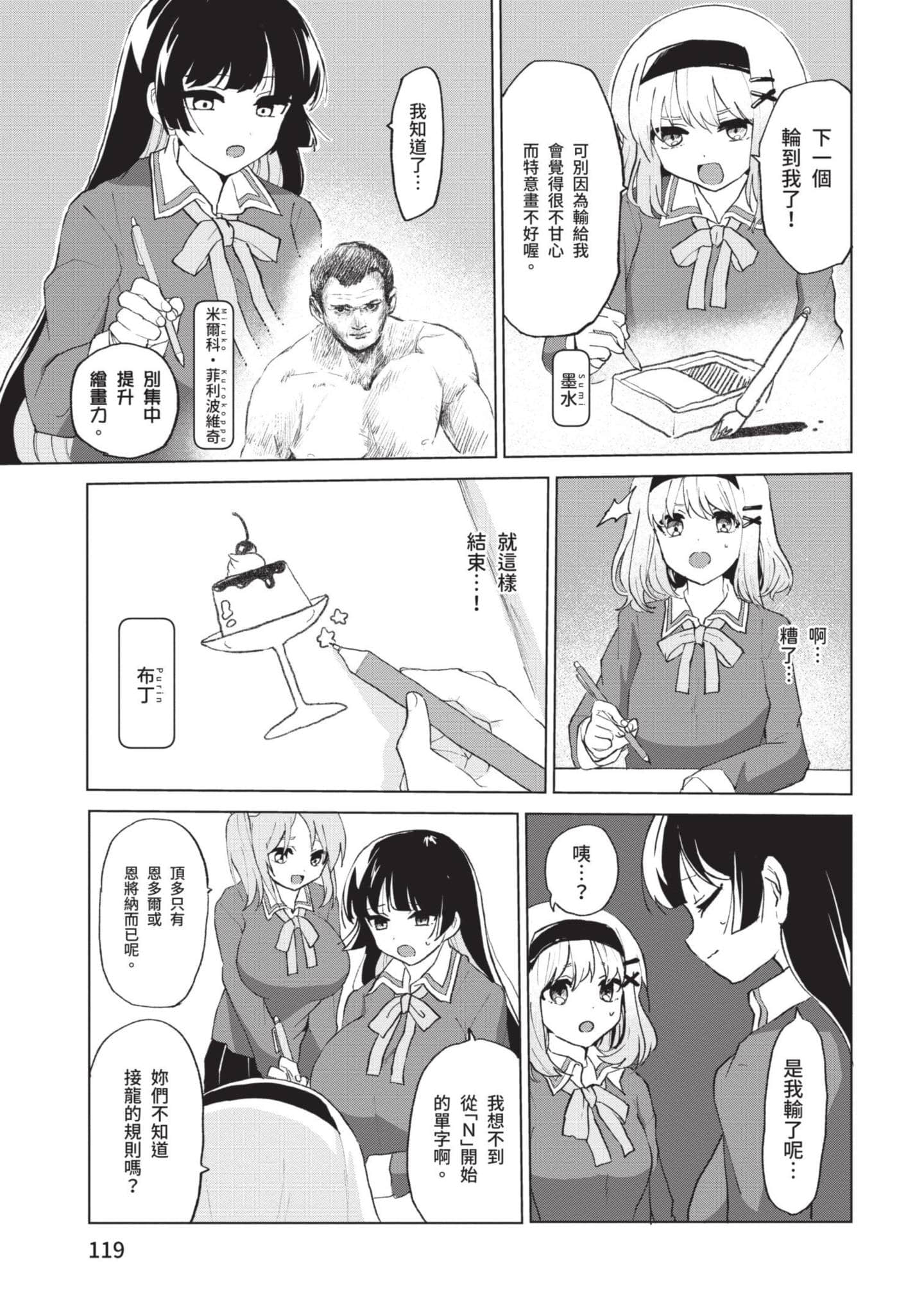Page 120