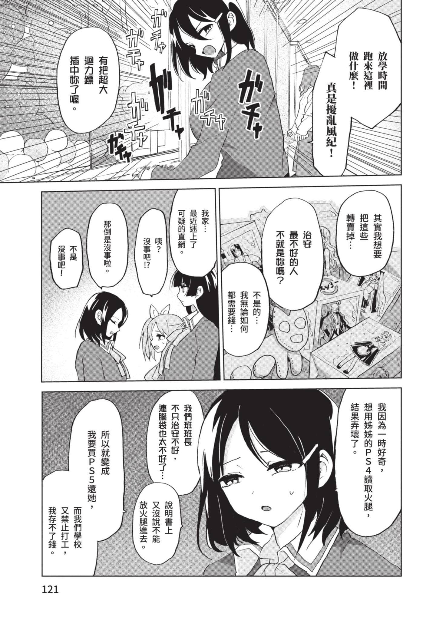 Page 122