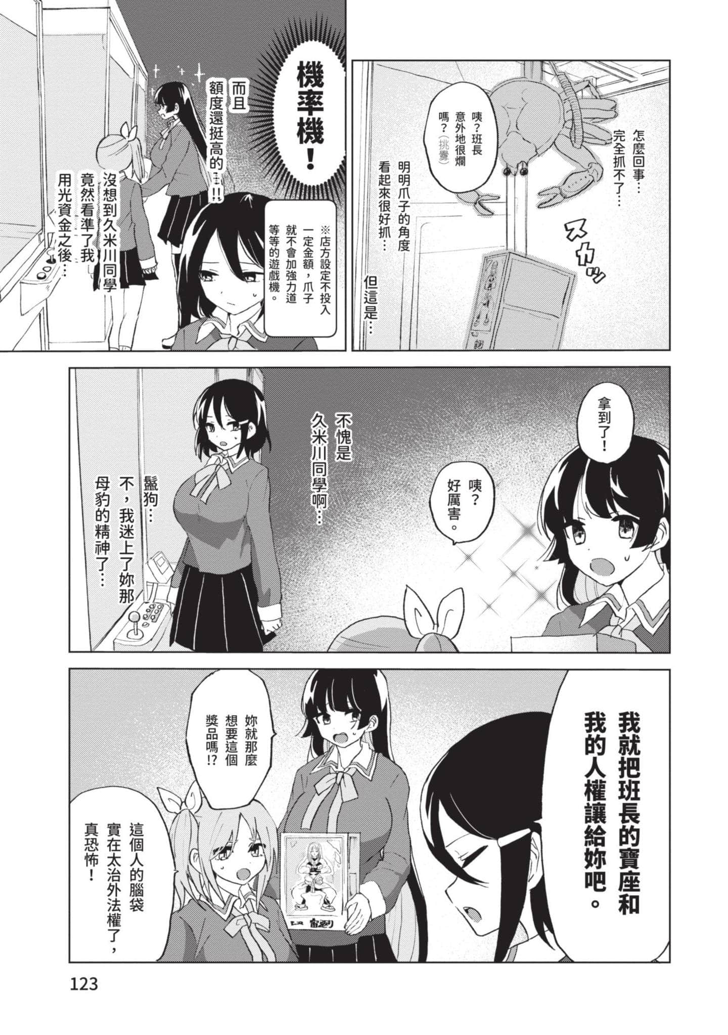 Page 124