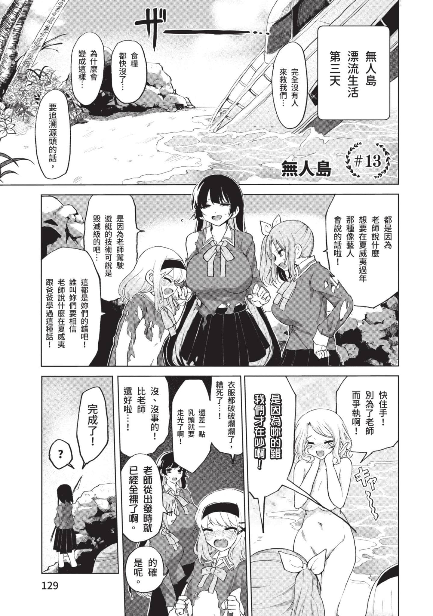 Page 130