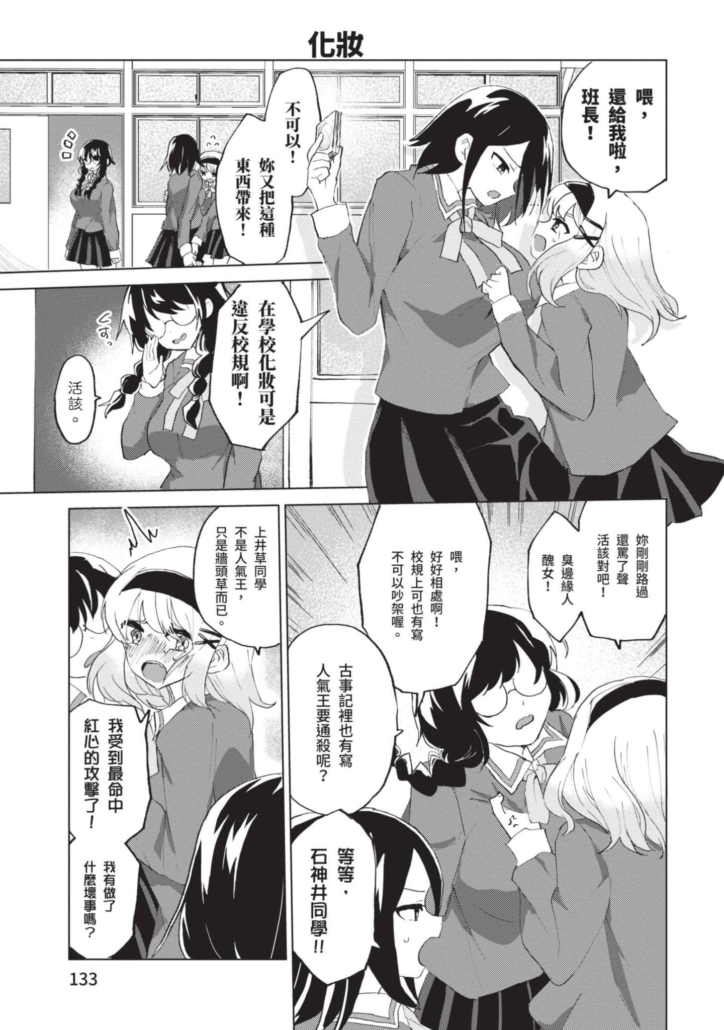 Page 134