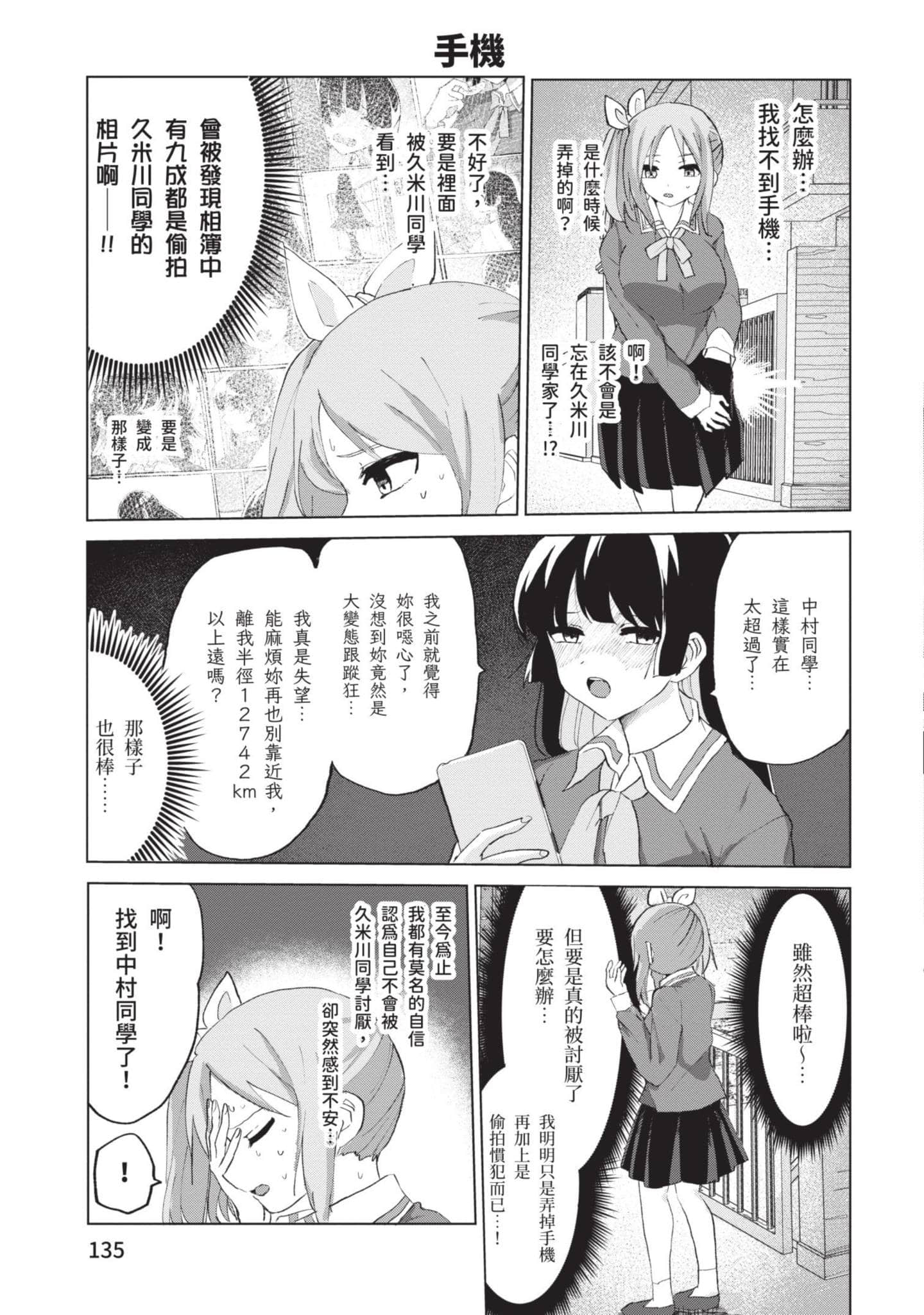 Page 136