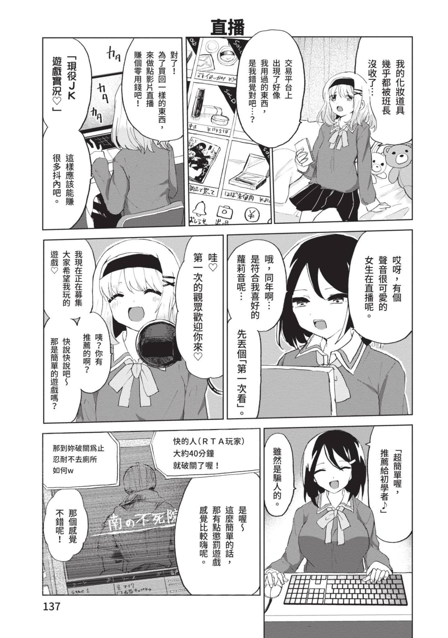 Page 138