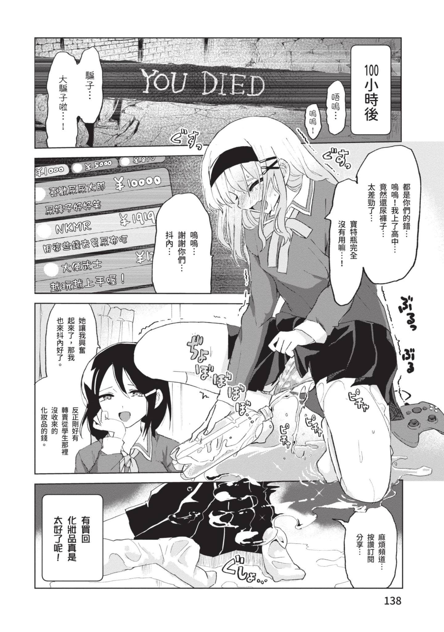 Page 139