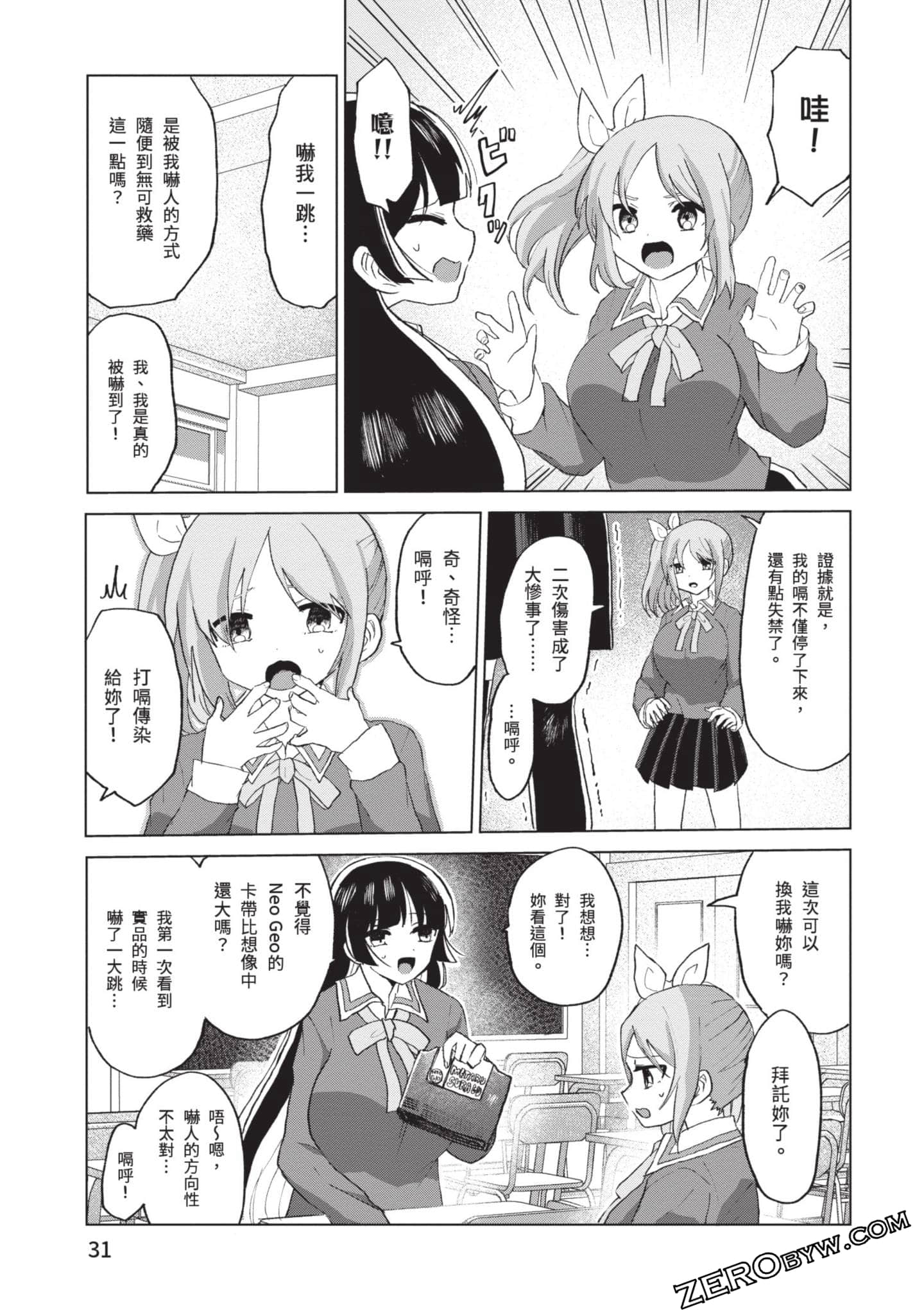Page 32