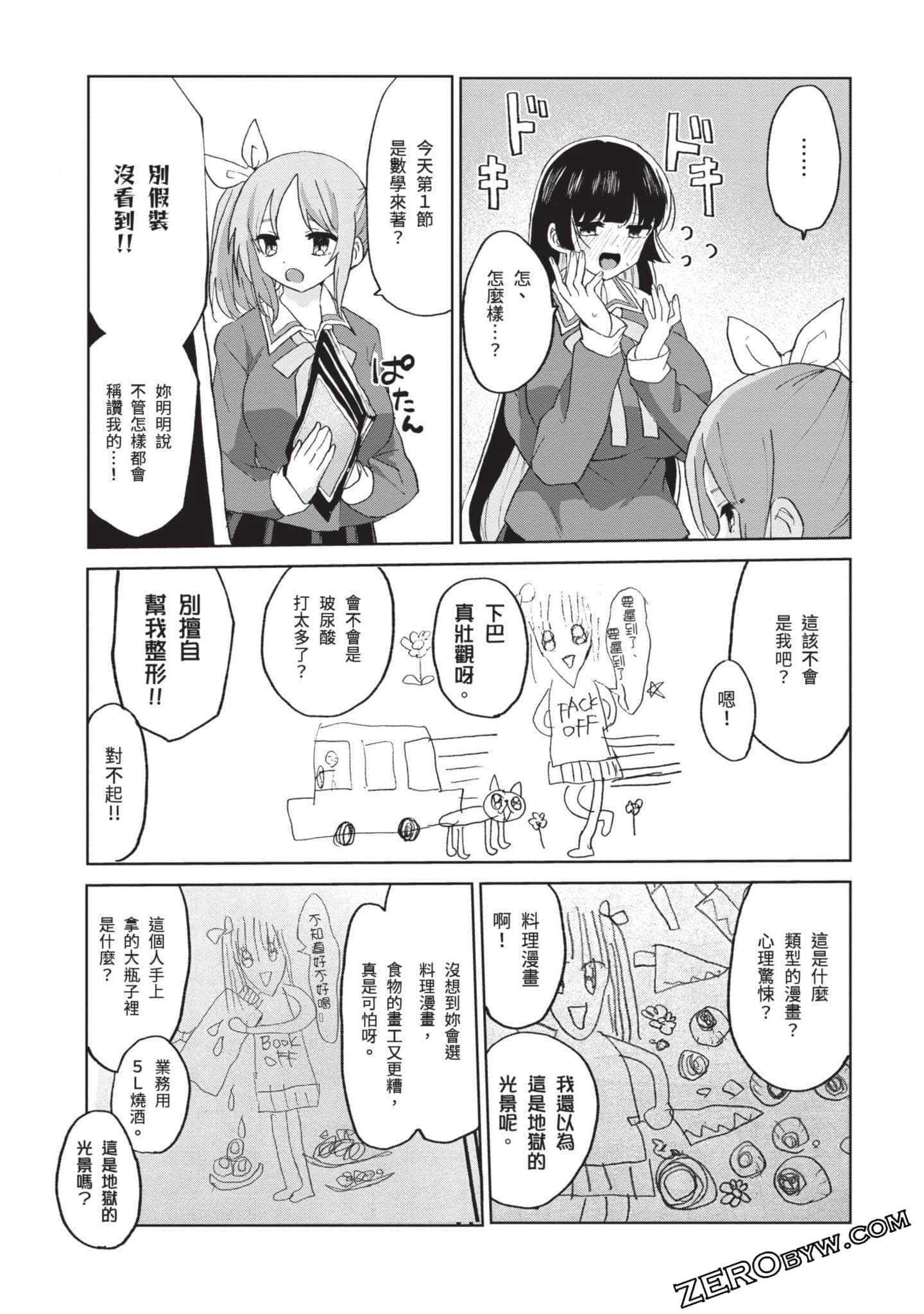 Page 52