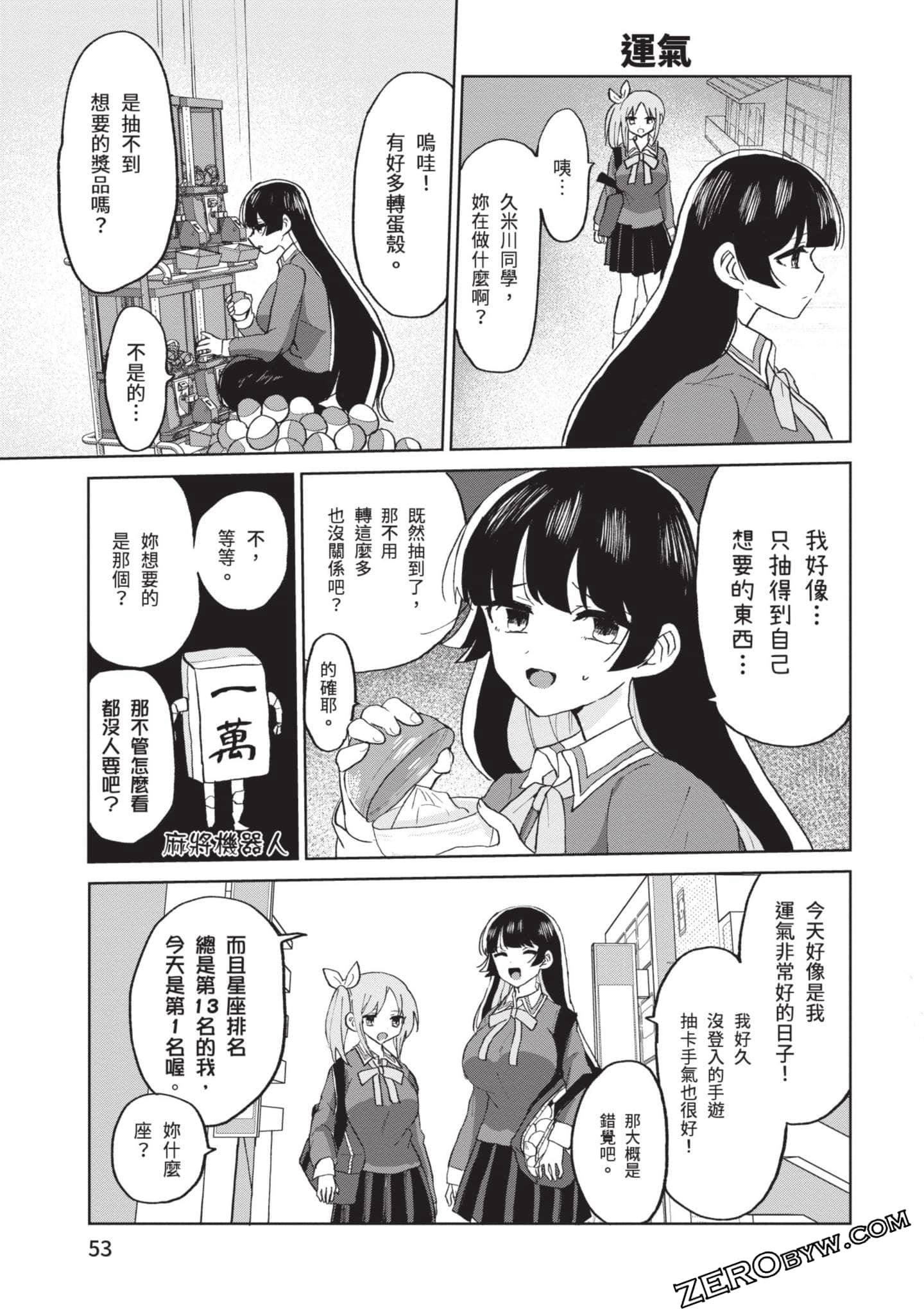 Page 54