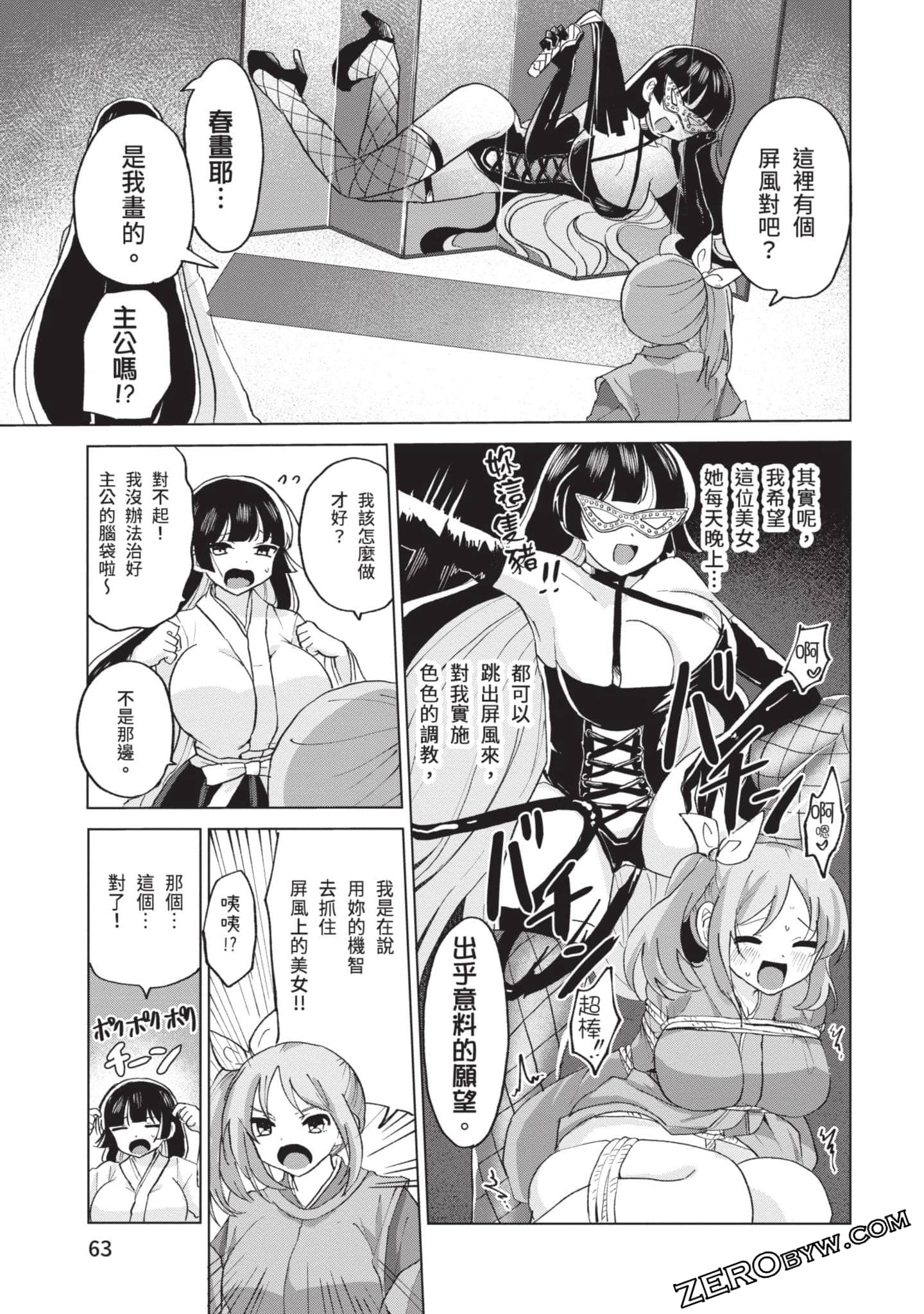 Page 64