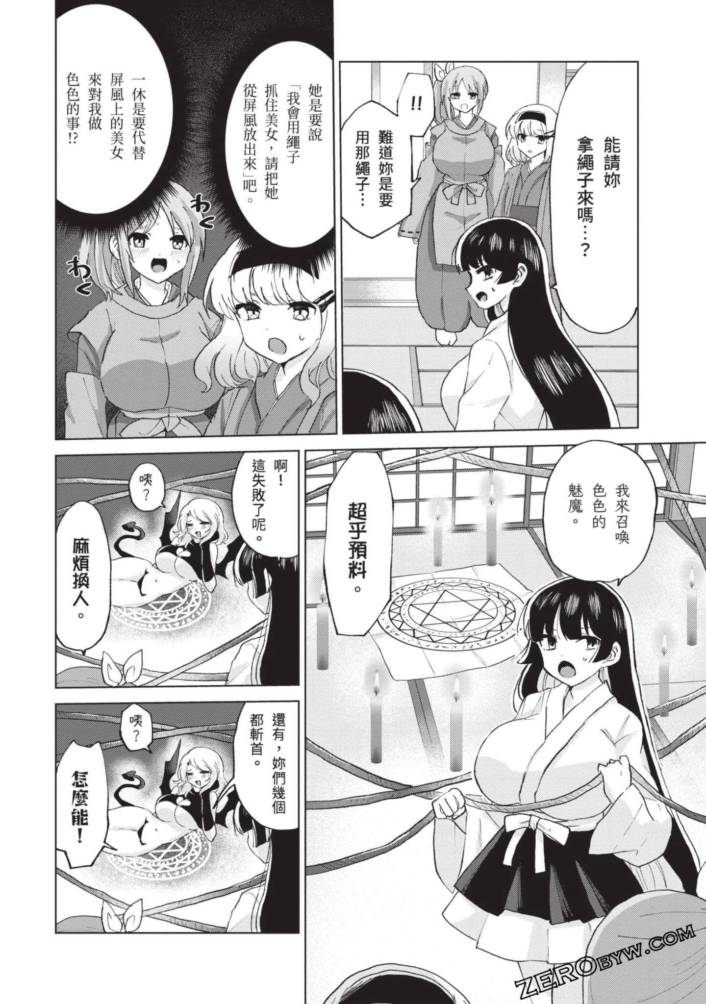 Page 65