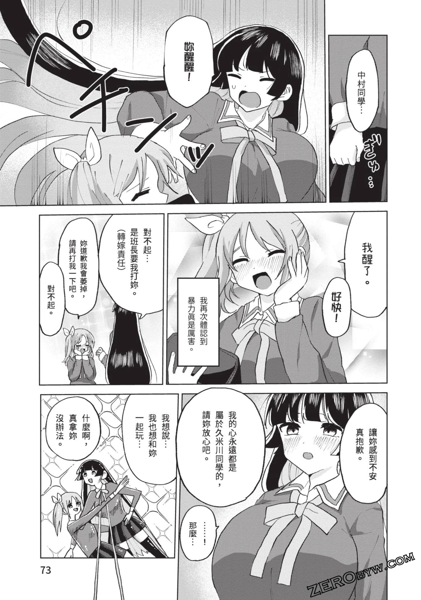 Page 74