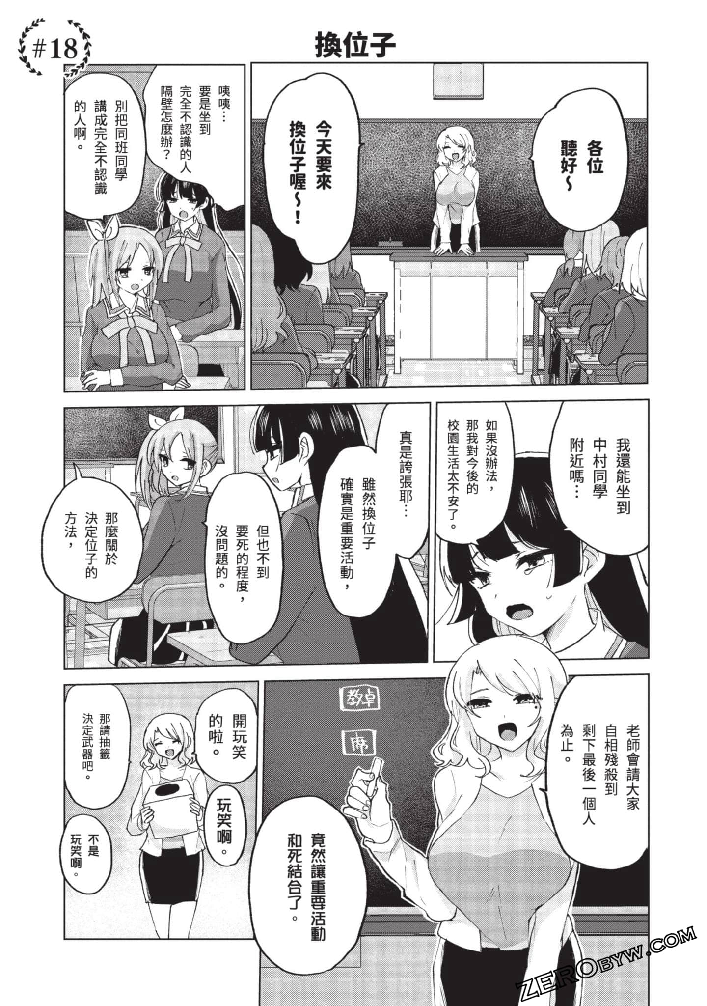 Page 80