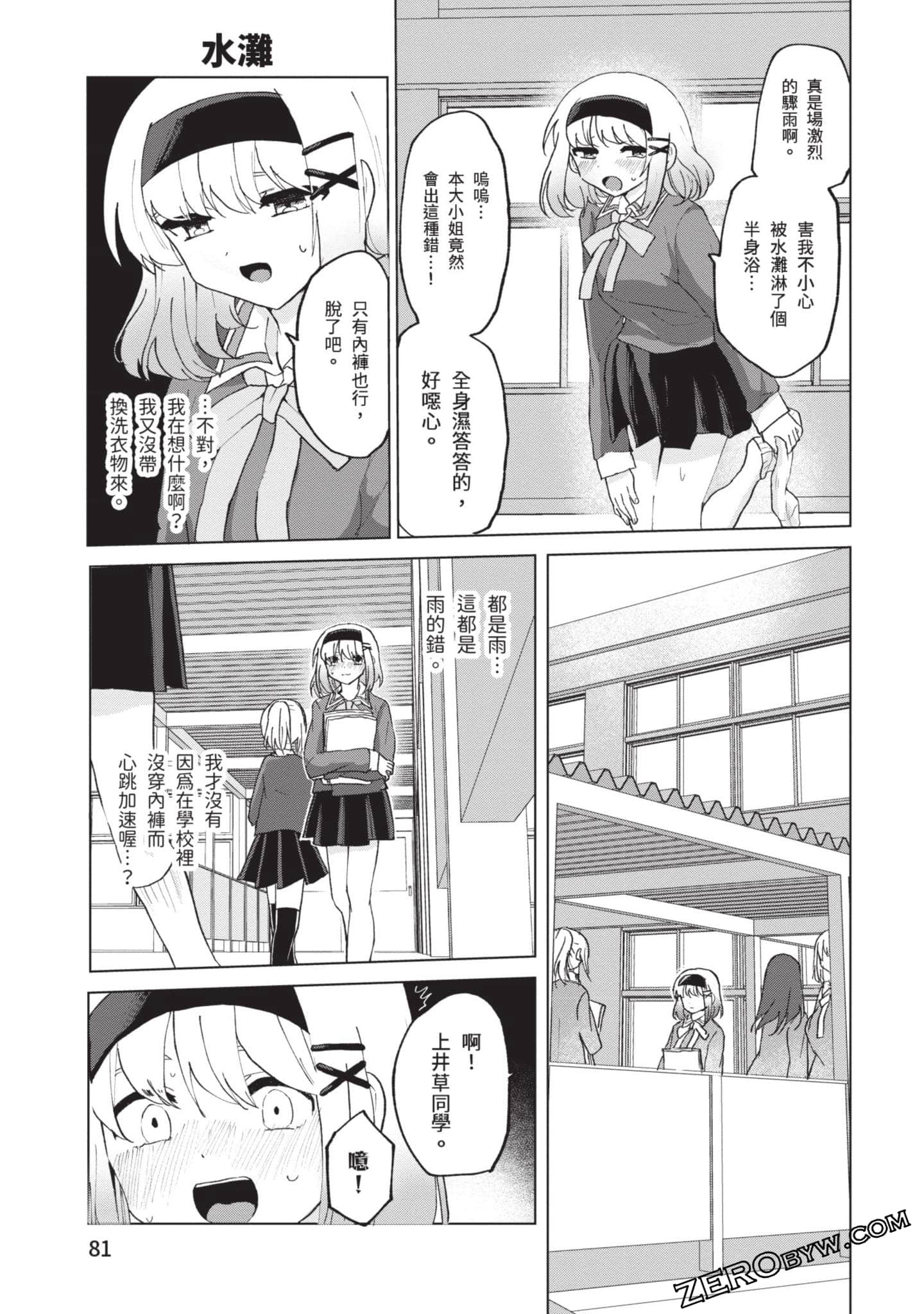 Page 82