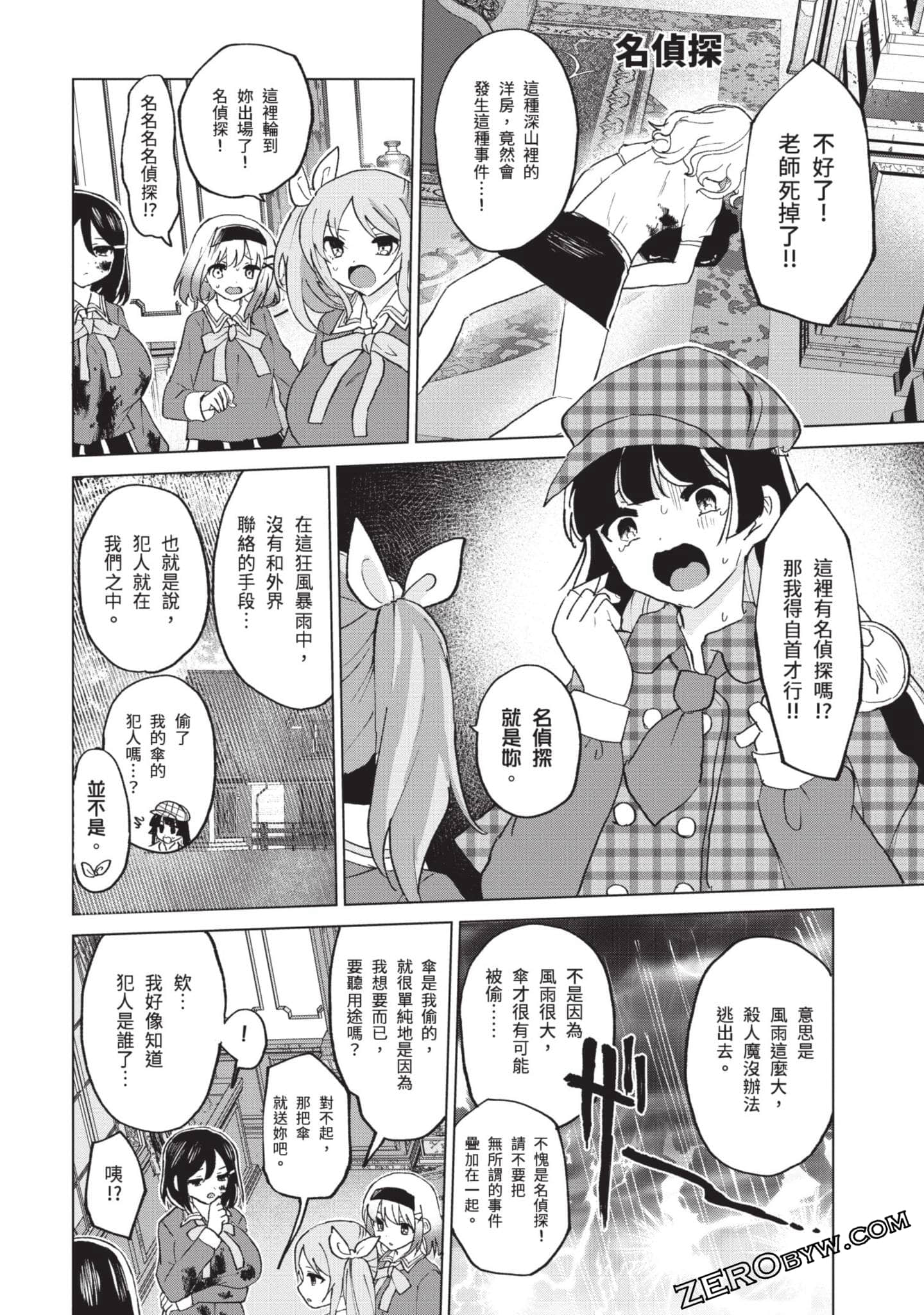 Page 85