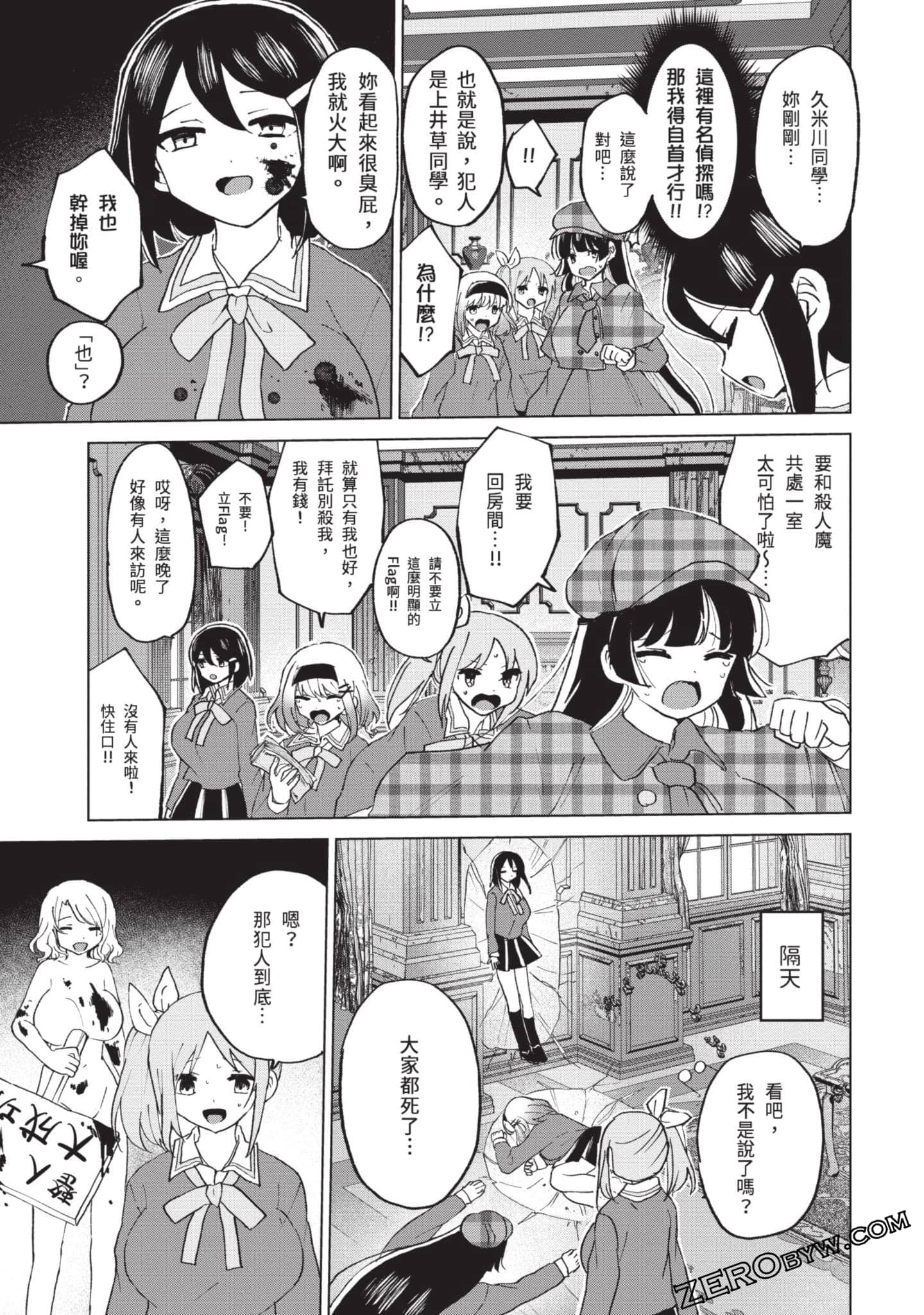 Page 86