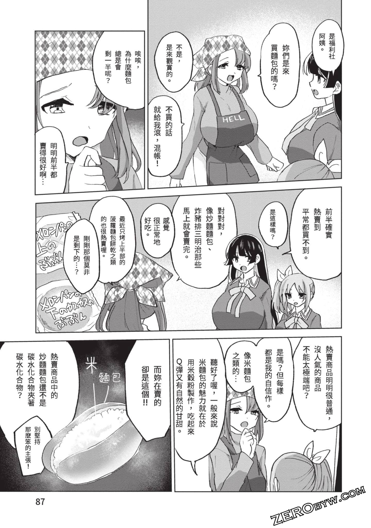 Page 88