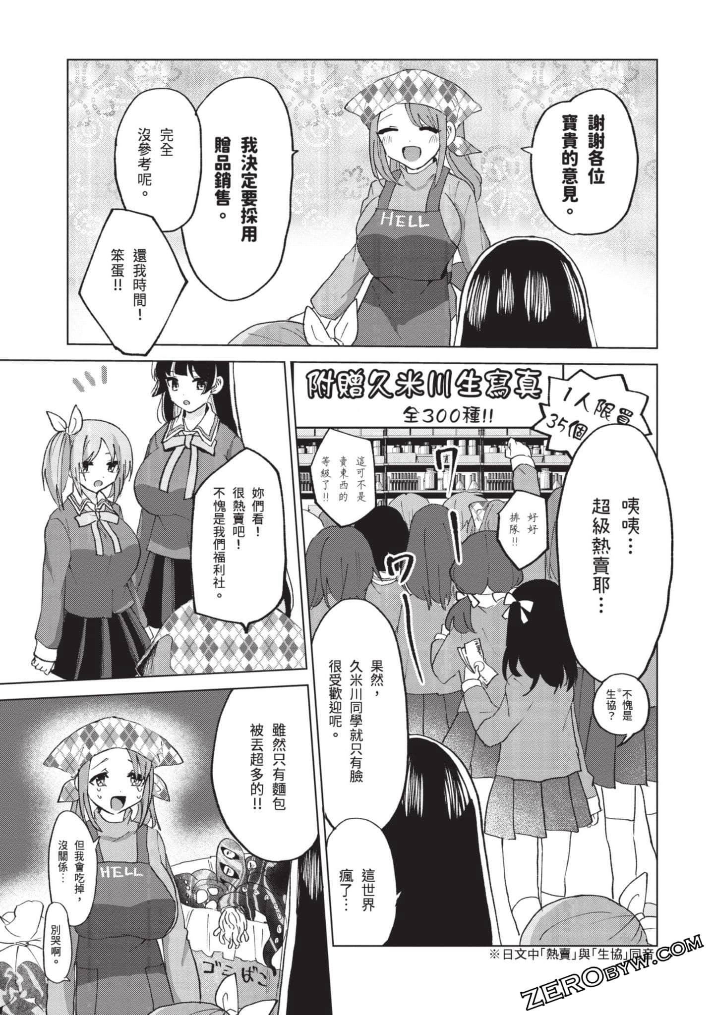 Page 90
