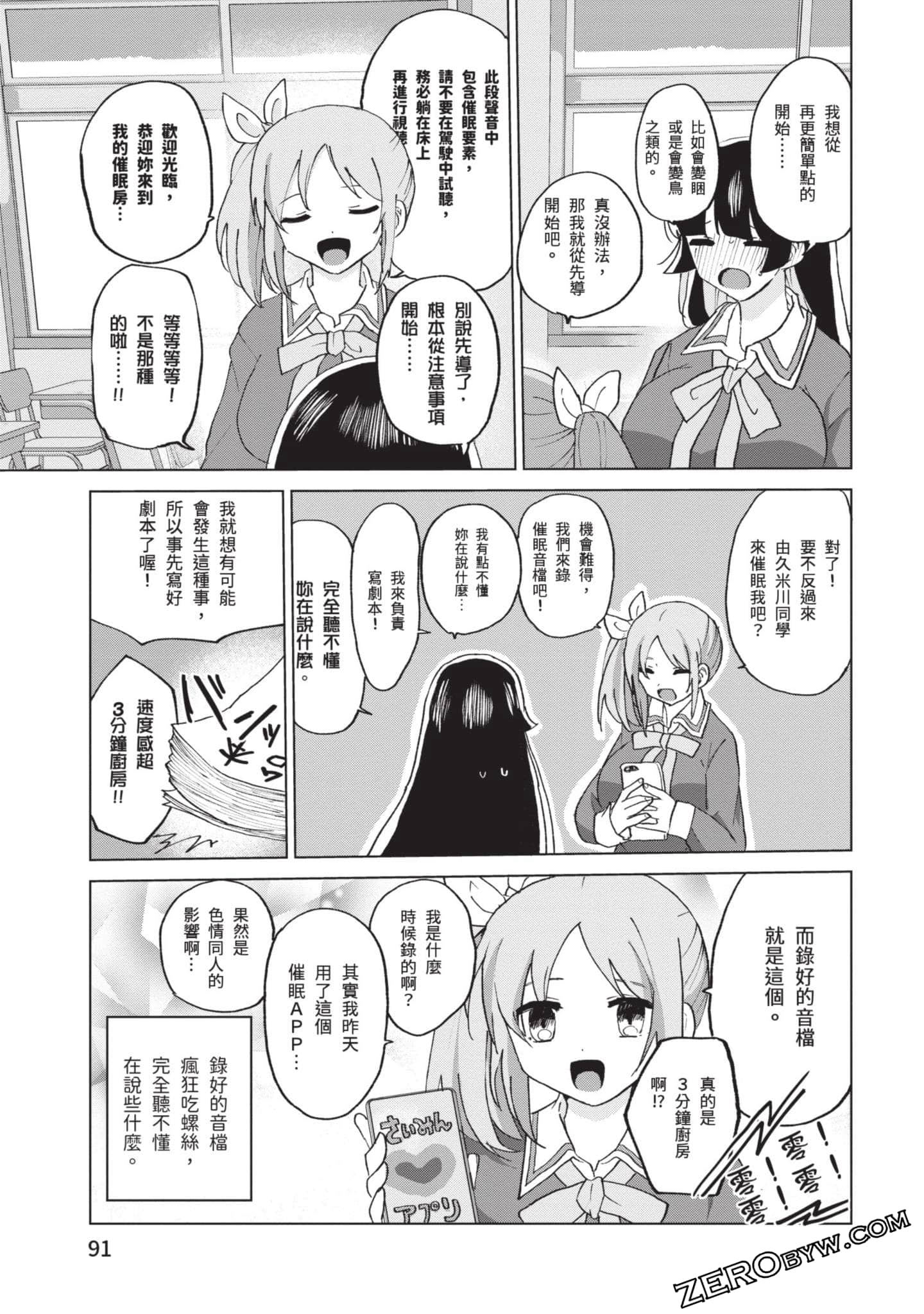 Page 92