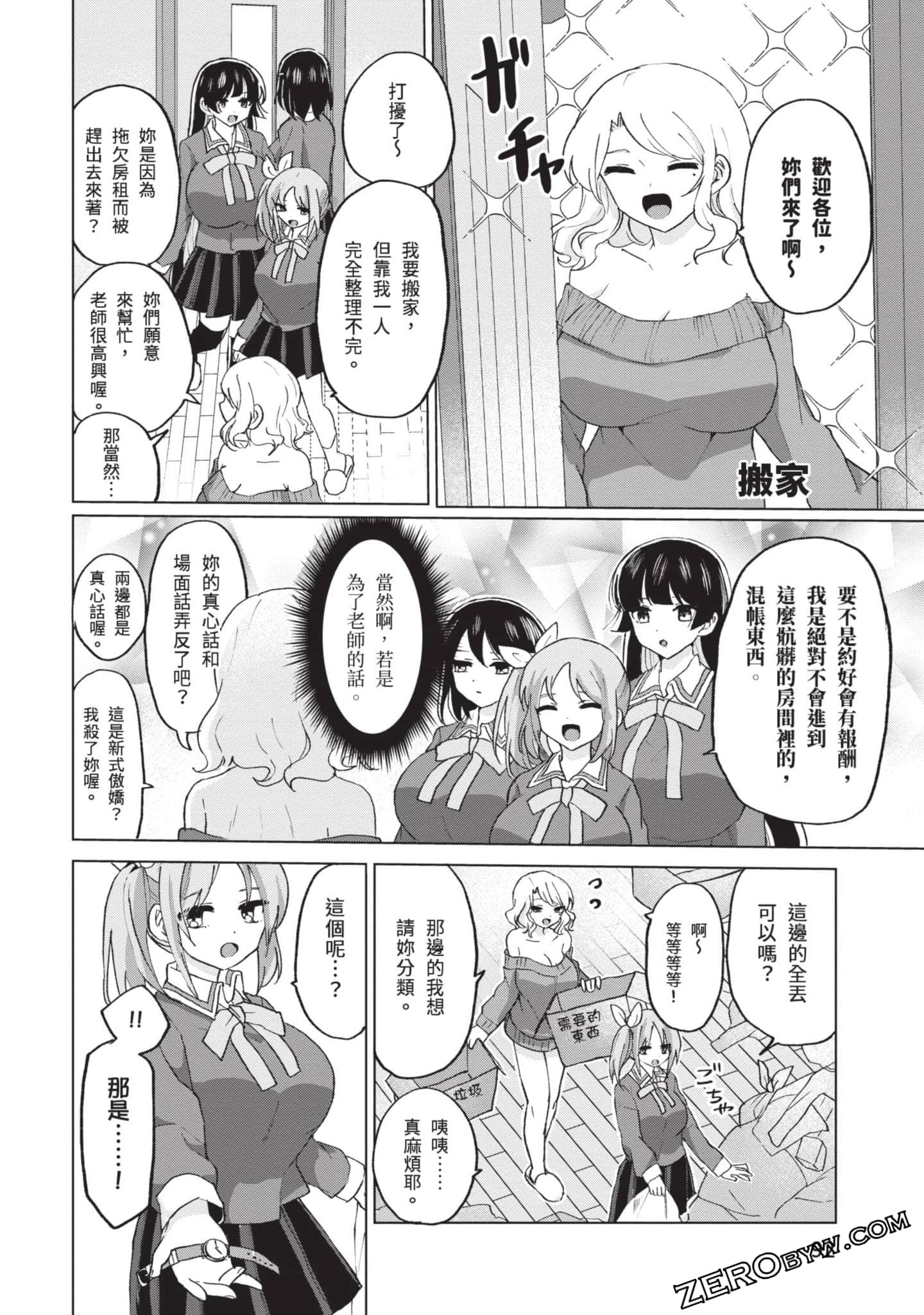 Page 93