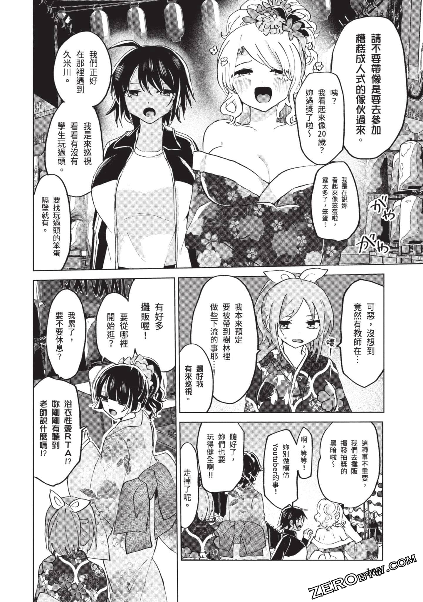 Page 101