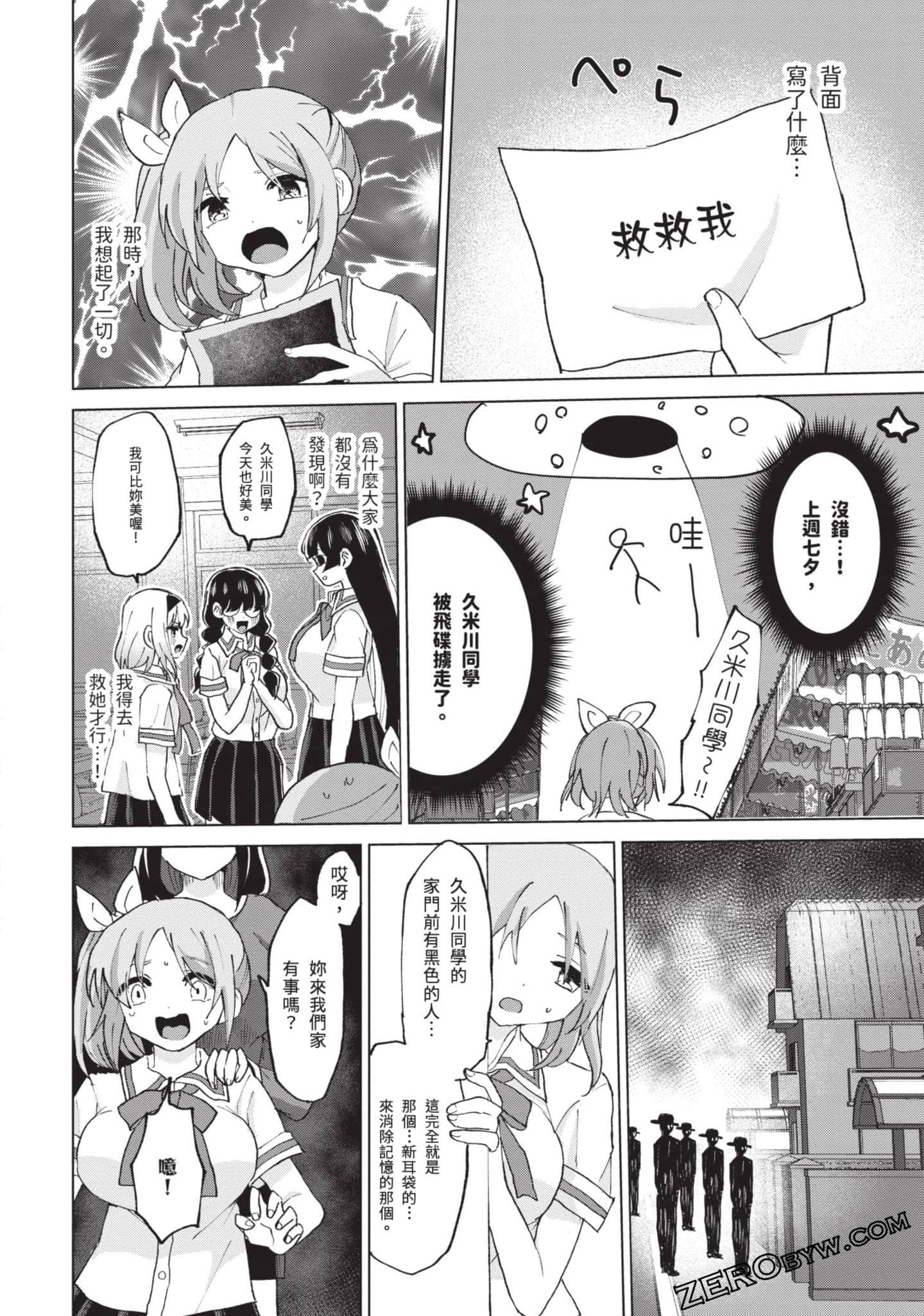 Page 105