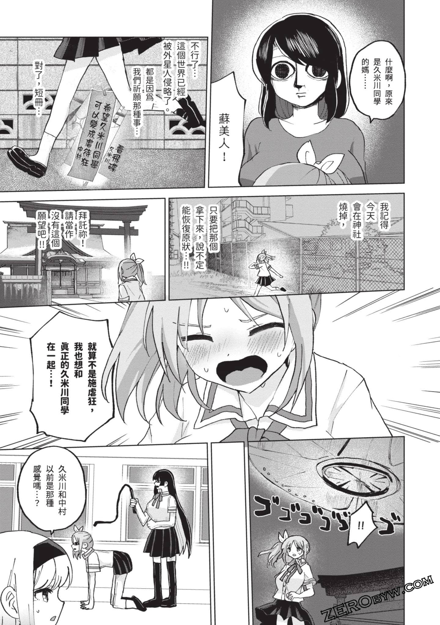 Page 106