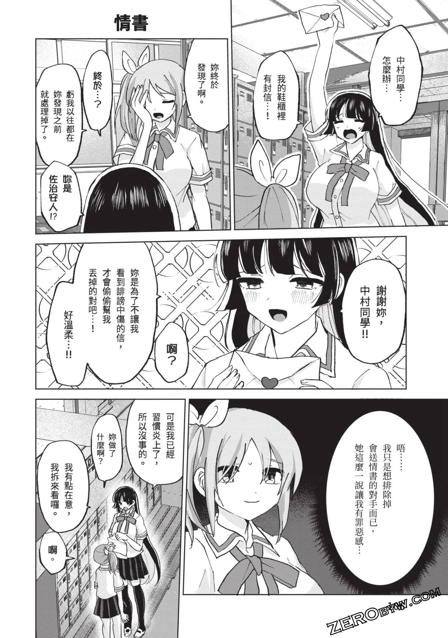 Page 107