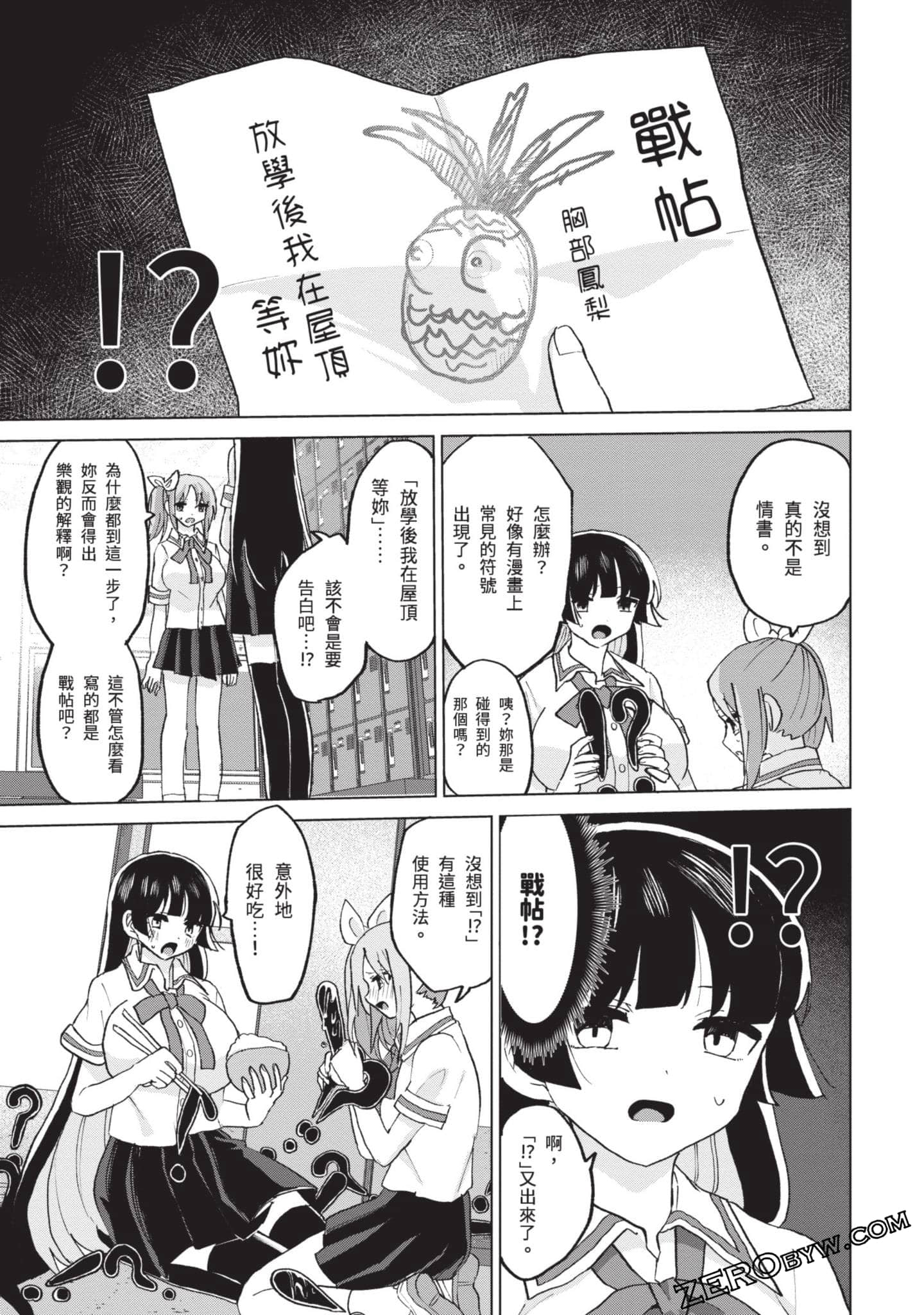 Page 108