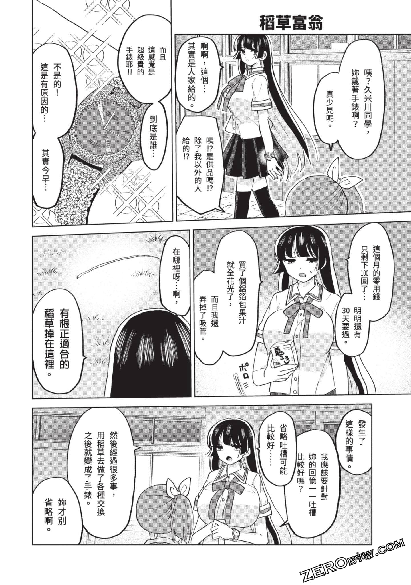 Page 109