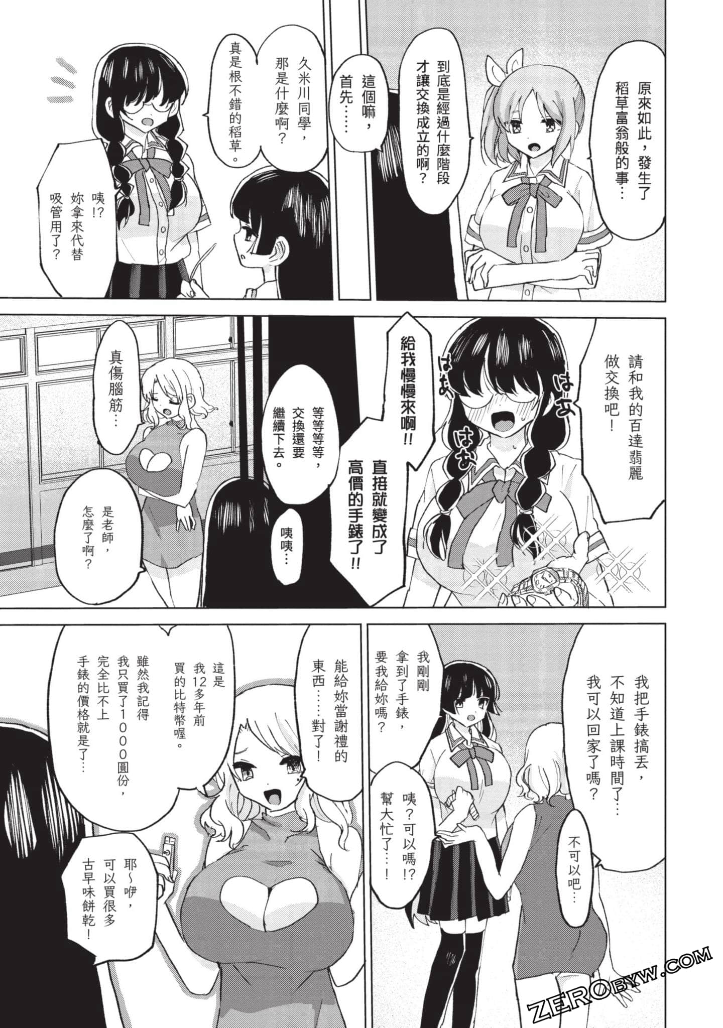 Page 110