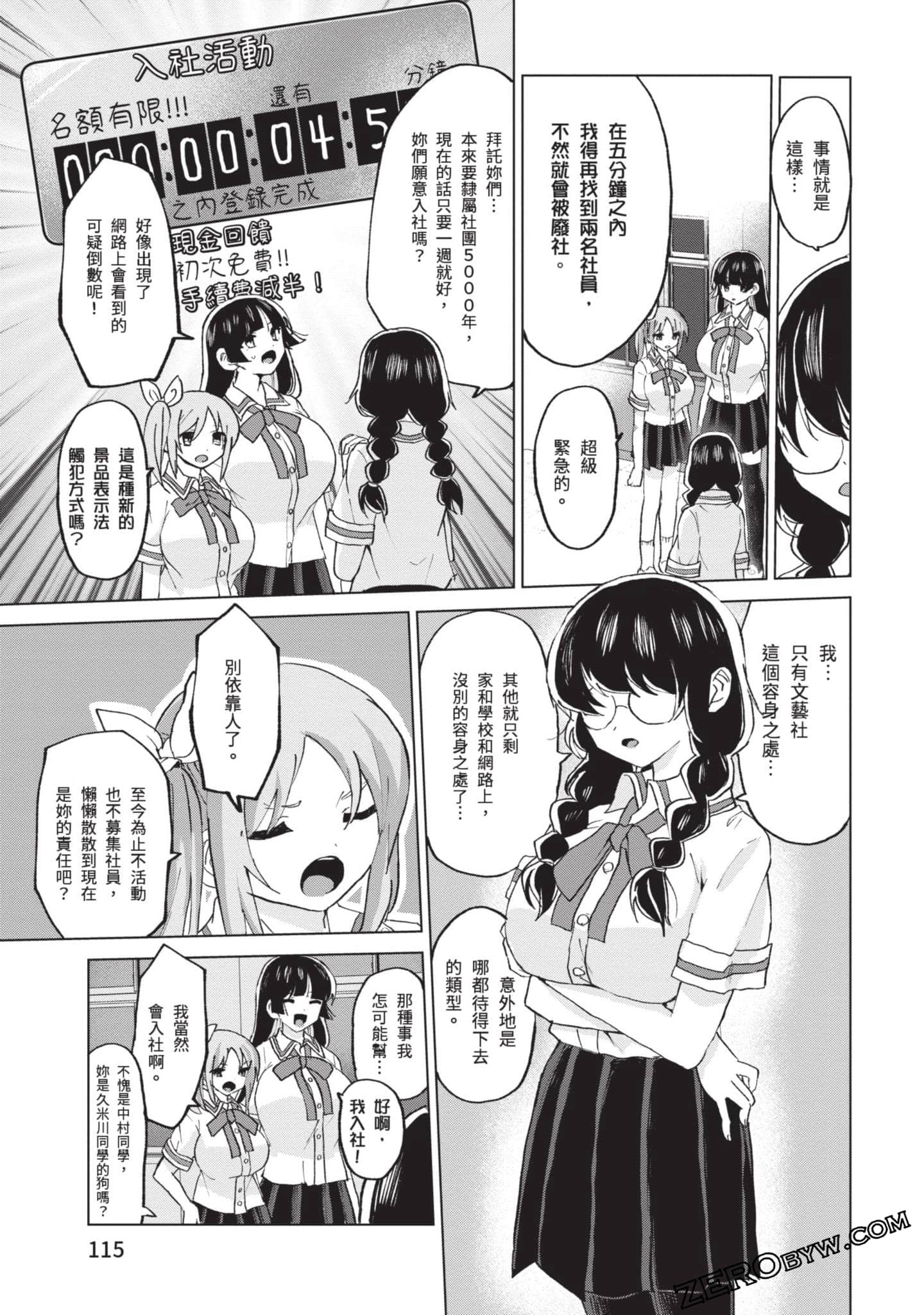 Page 116