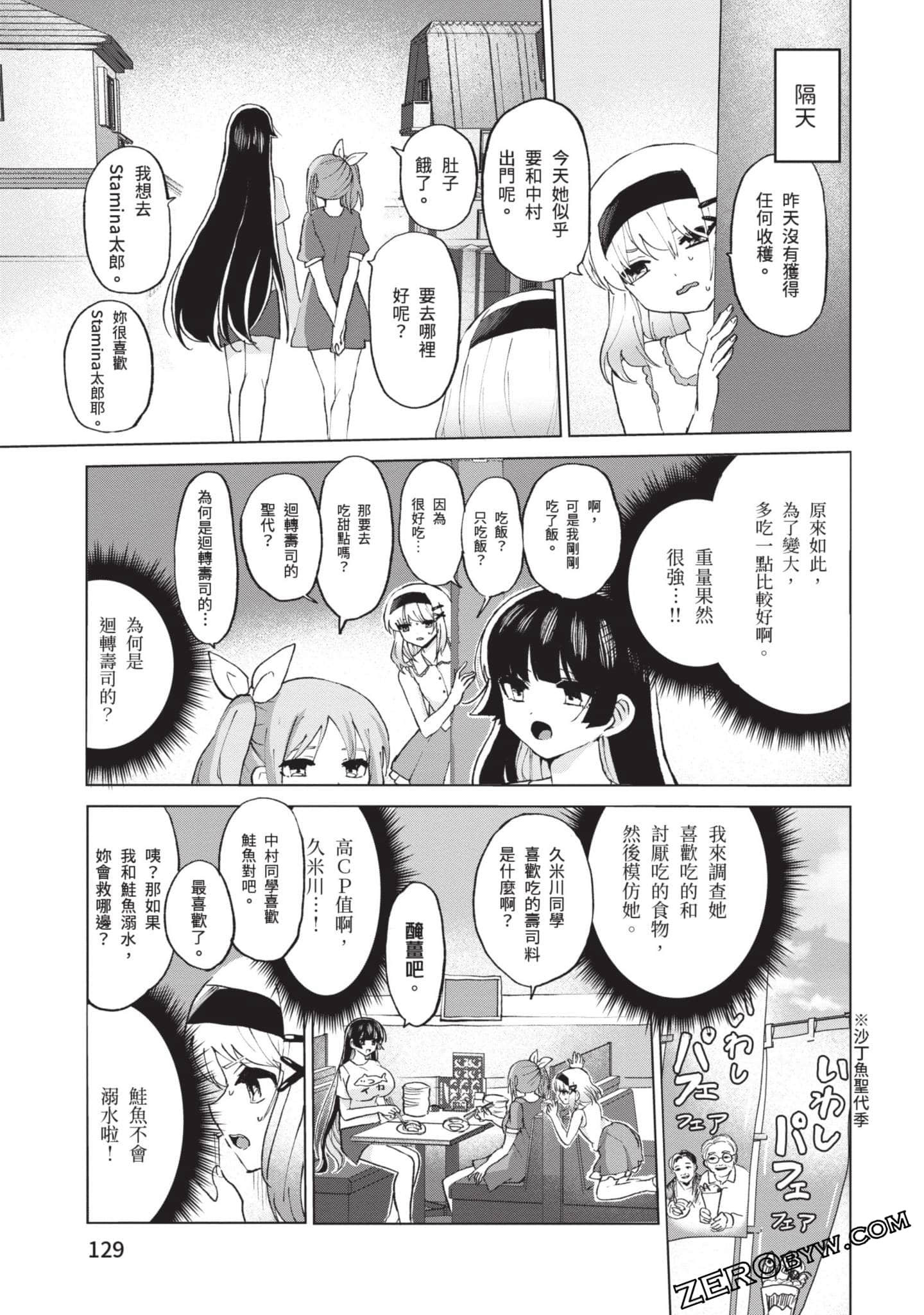 Page 130