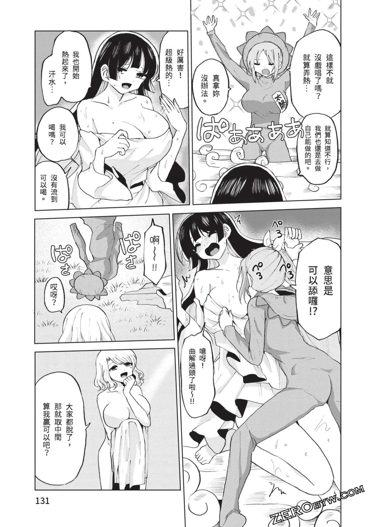Page 132