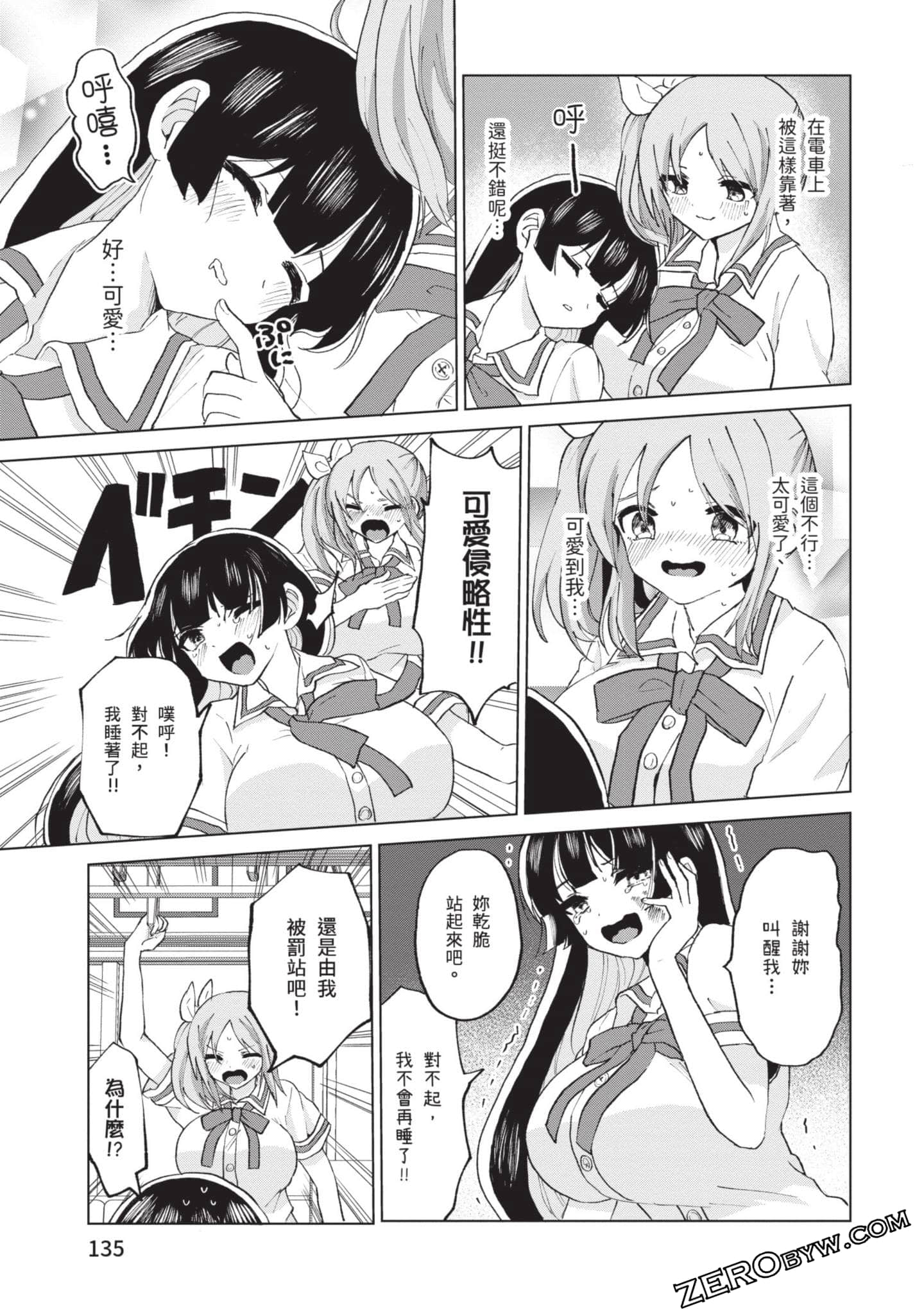 Page 136