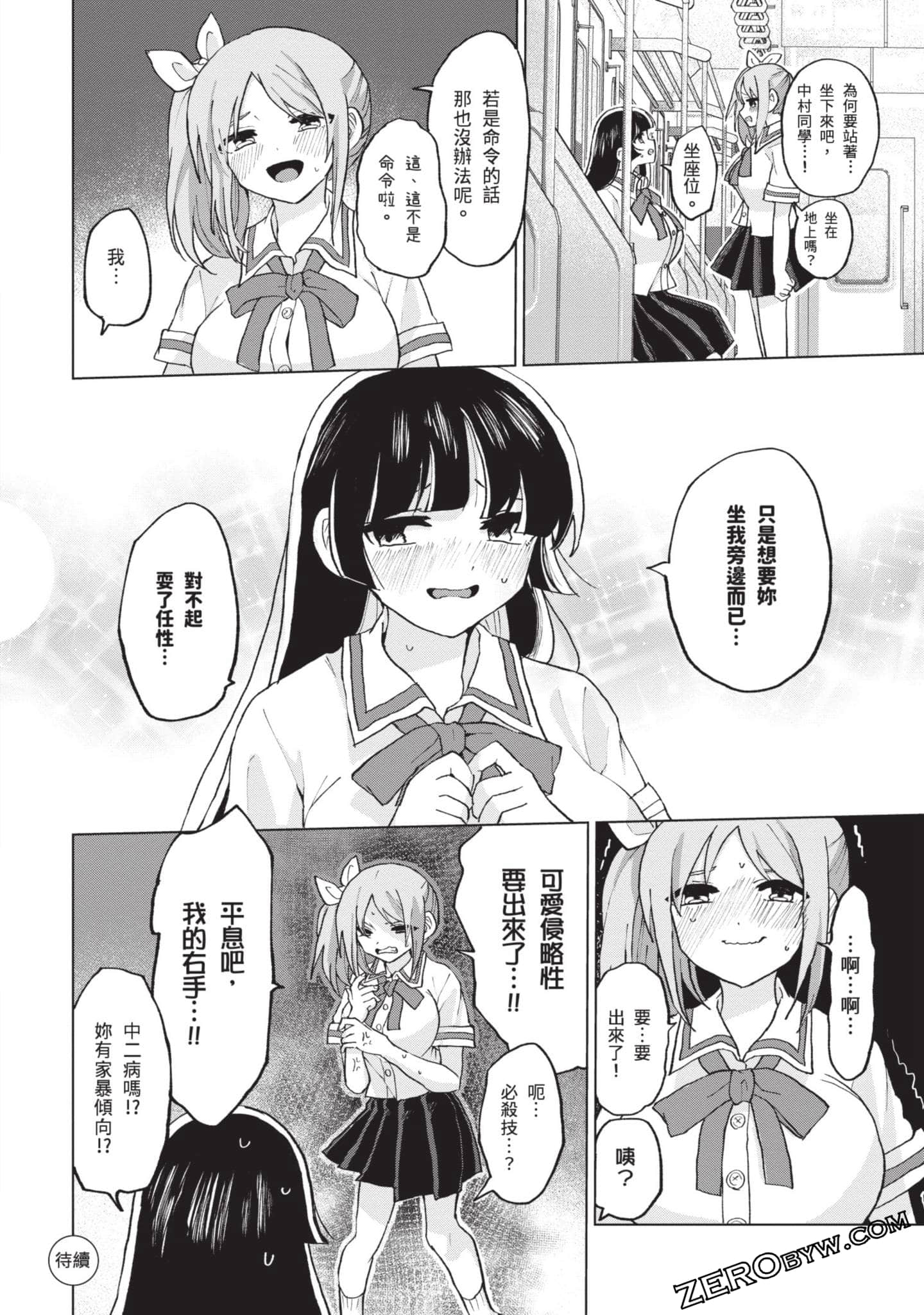 Page 137