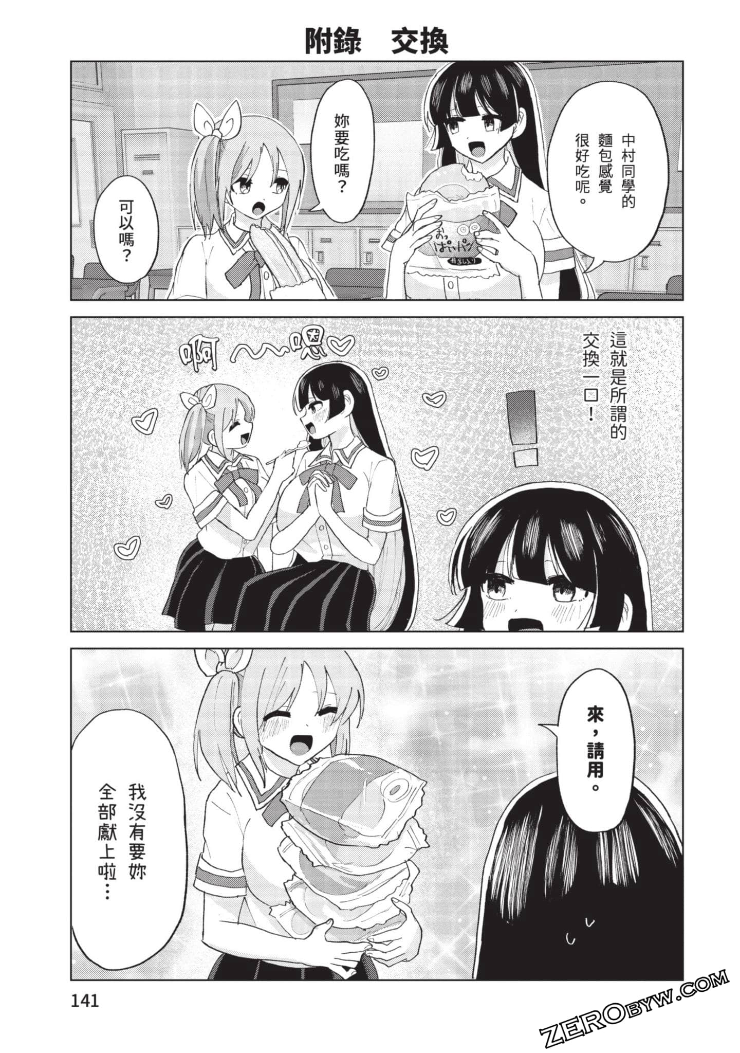 Page 142