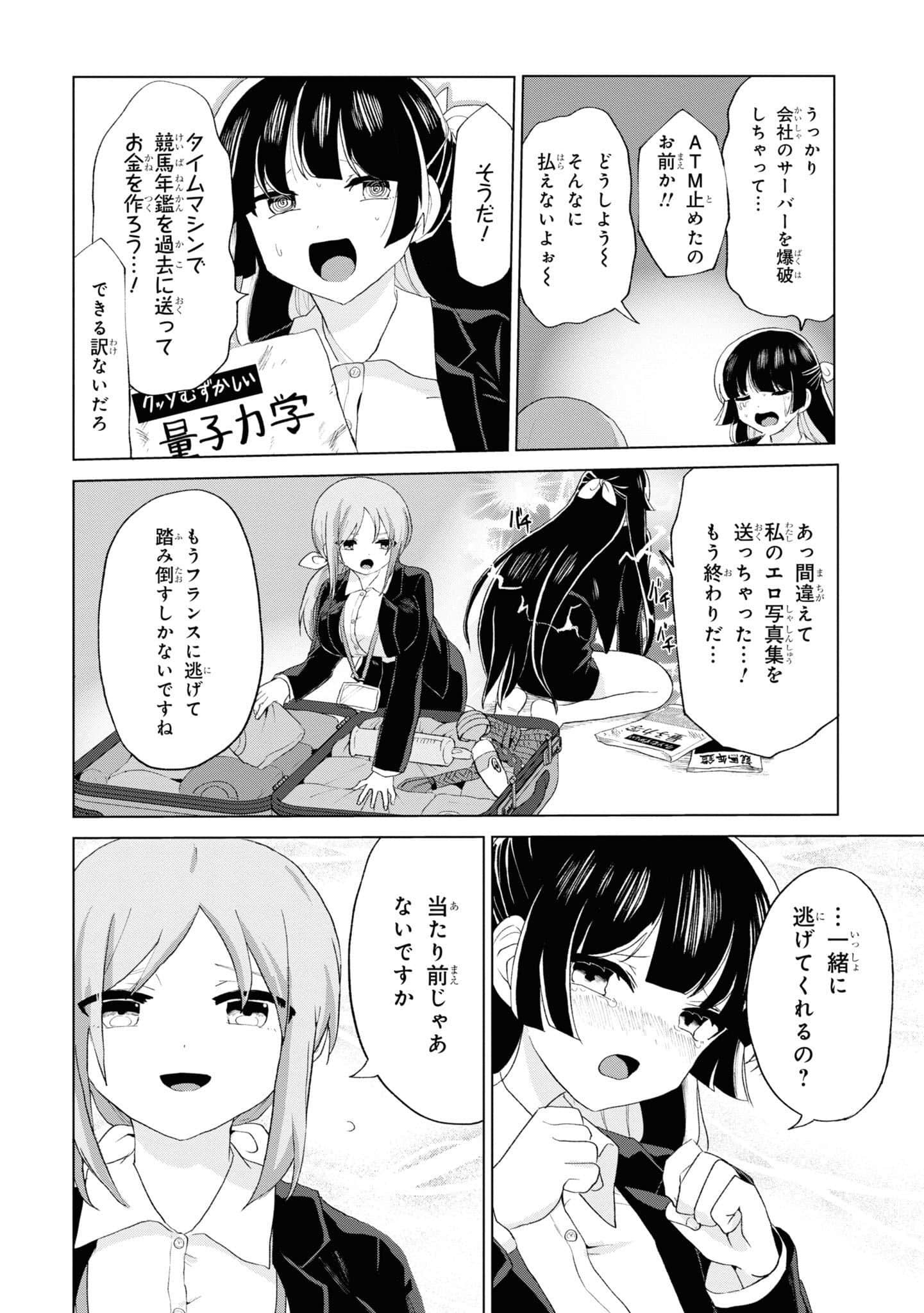 Page 46