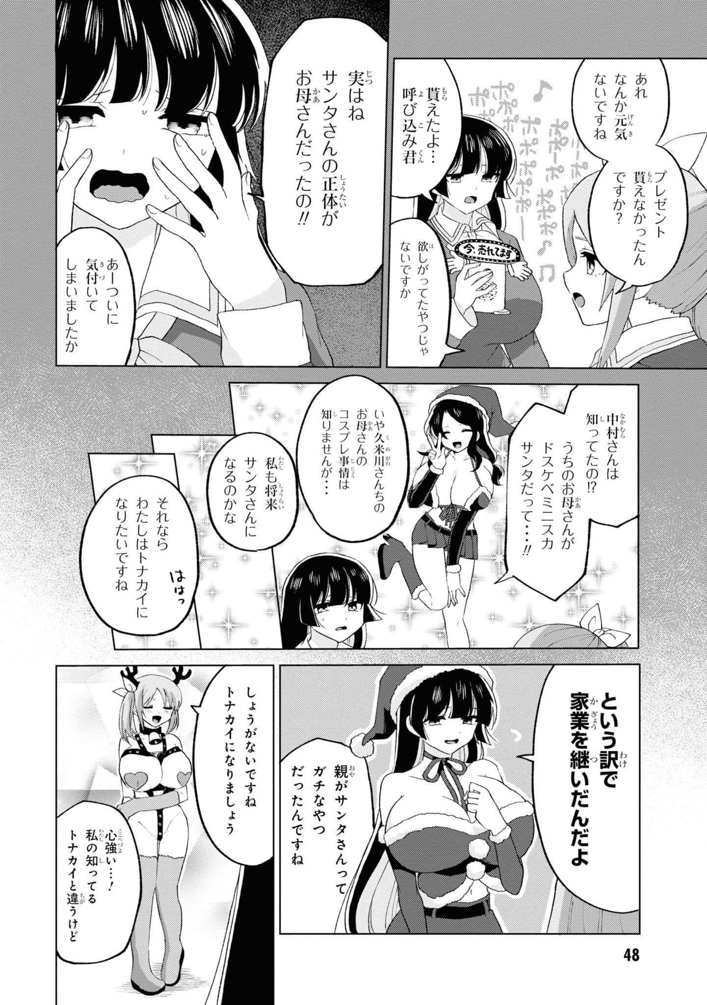 Page 50