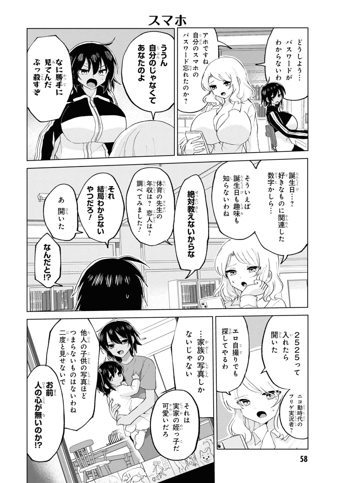 Page 60