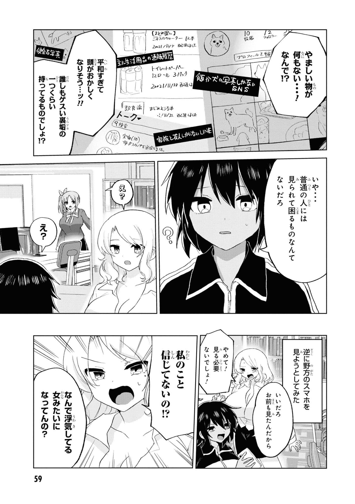 Page 61