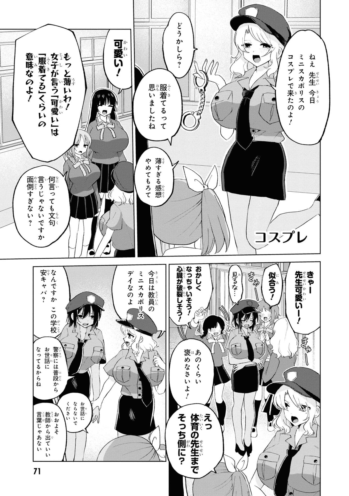 Page 73