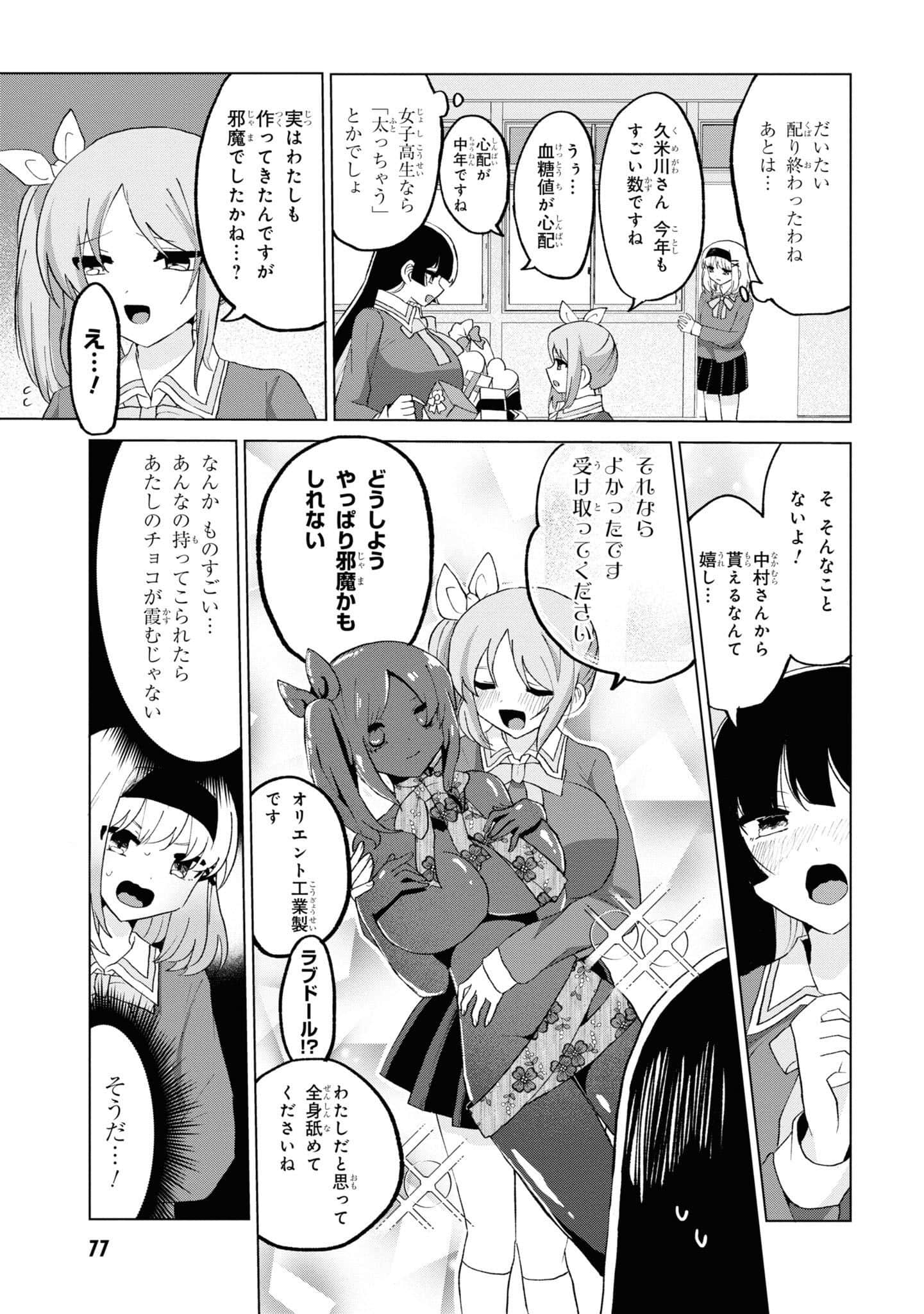 Page 79