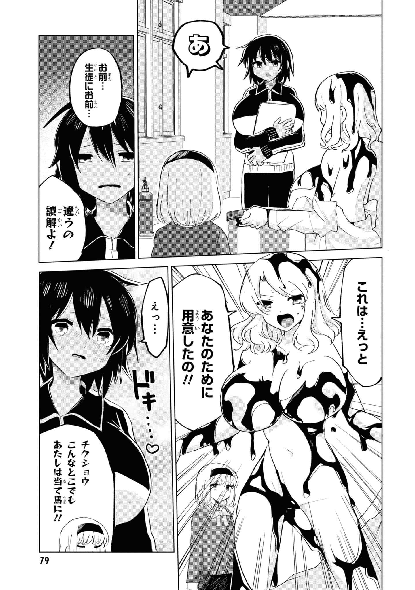 Page 81