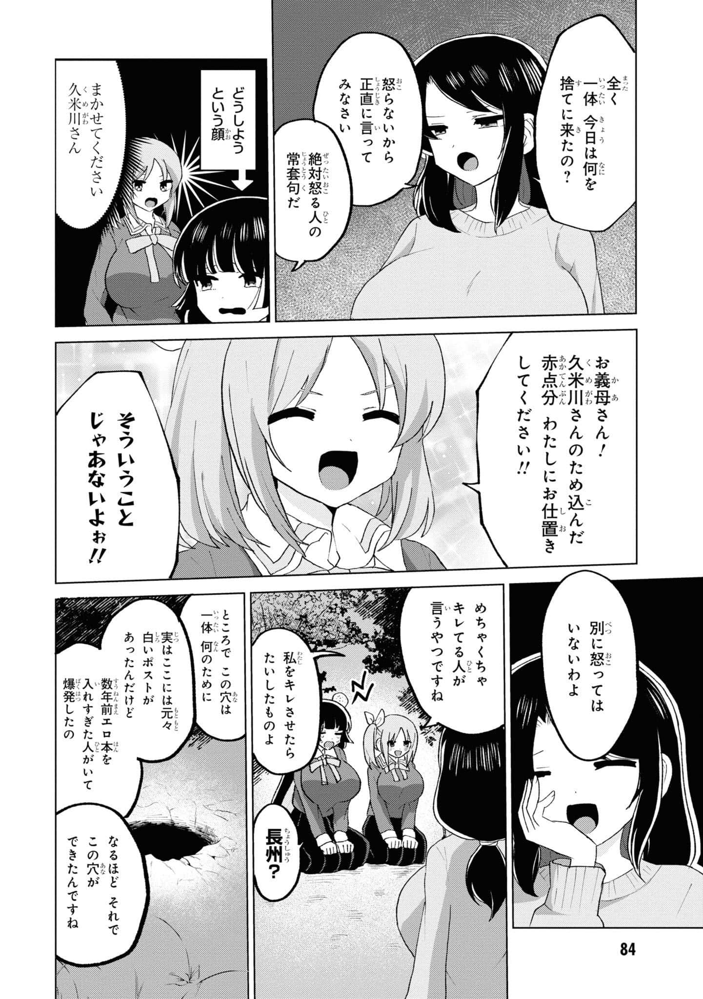 Page 86